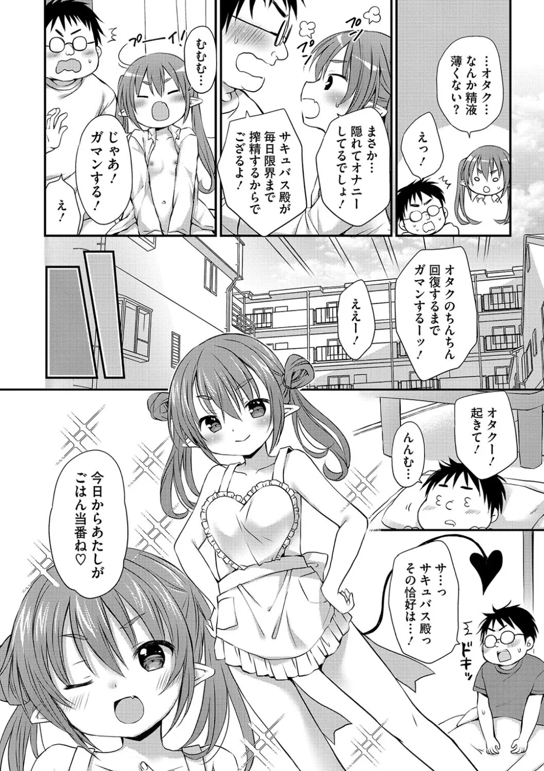 女子学生むけのファッション雑誌の少女漫画を連載する漫画家のお兄ちゃんがいとこで読者のロリカワ美少女にキスで誘惑されて一線を越えちゃう近親相姦エッチ56