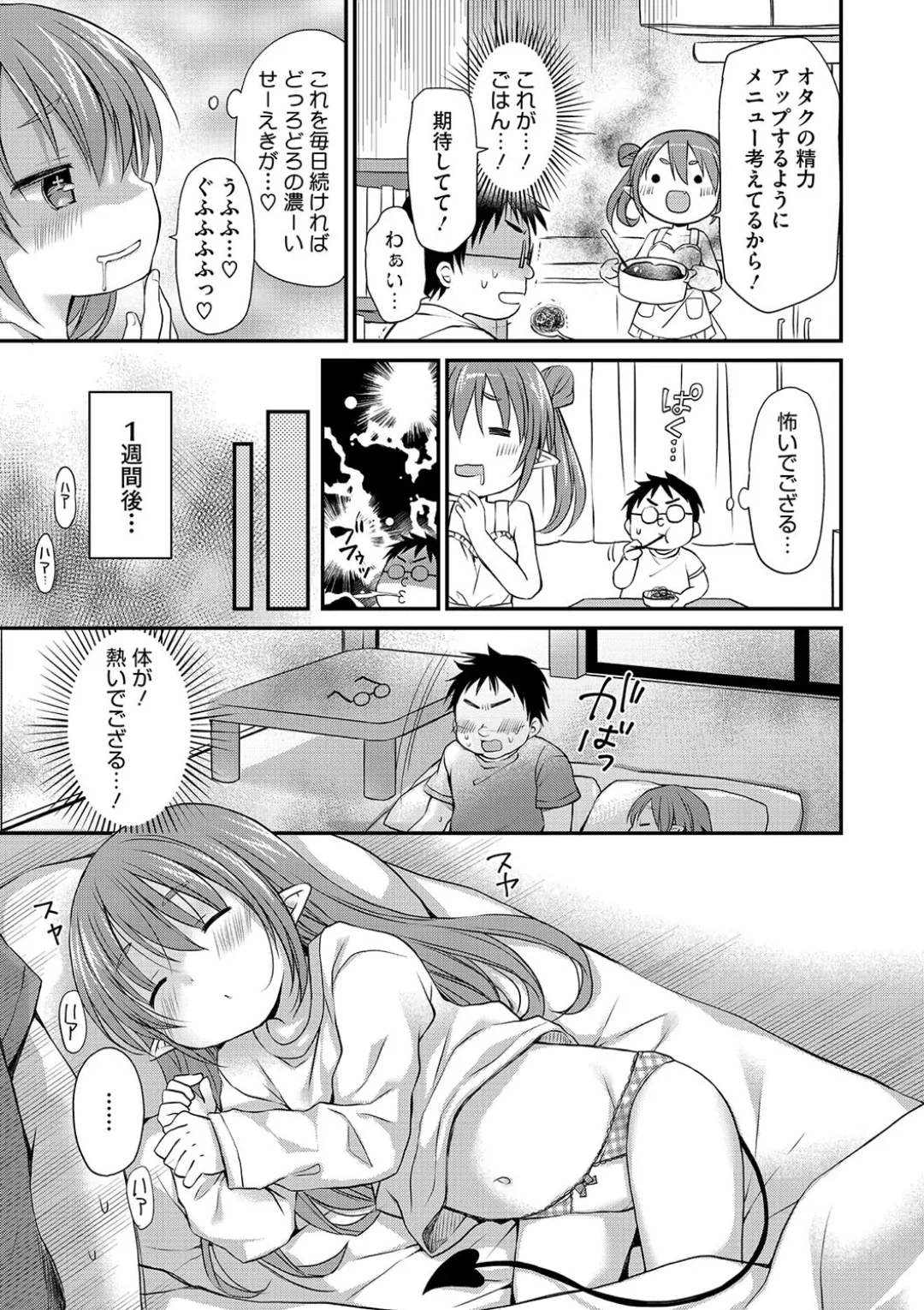 女子学生むけのファッション雑誌の少女漫画を連載する漫画家のお兄ちゃんがいとこで読者のロリカワ美少女にキスで誘惑されて一線を越えちゃう近親相姦エッチ57