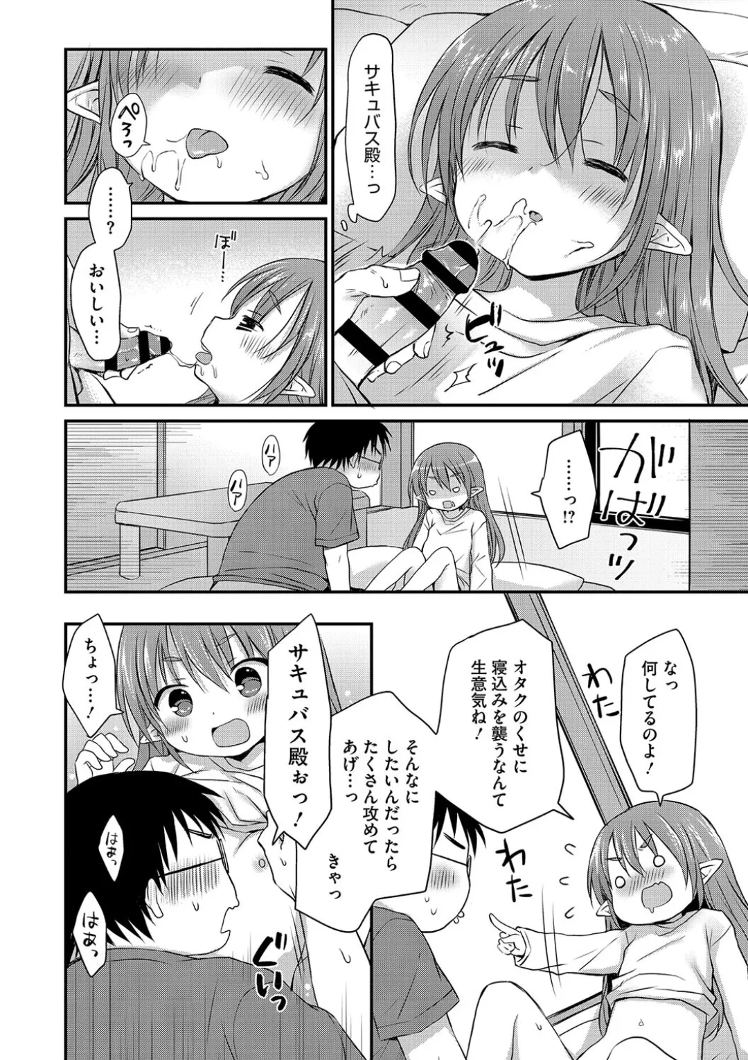 女子学生むけのファッション雑誌の少女漫画を連載する漫画家のお兄ちゃんがいとこで読者のロリカワ美少女にキスで誘惑されて一線を越えちゃう近親相姦エッチ60