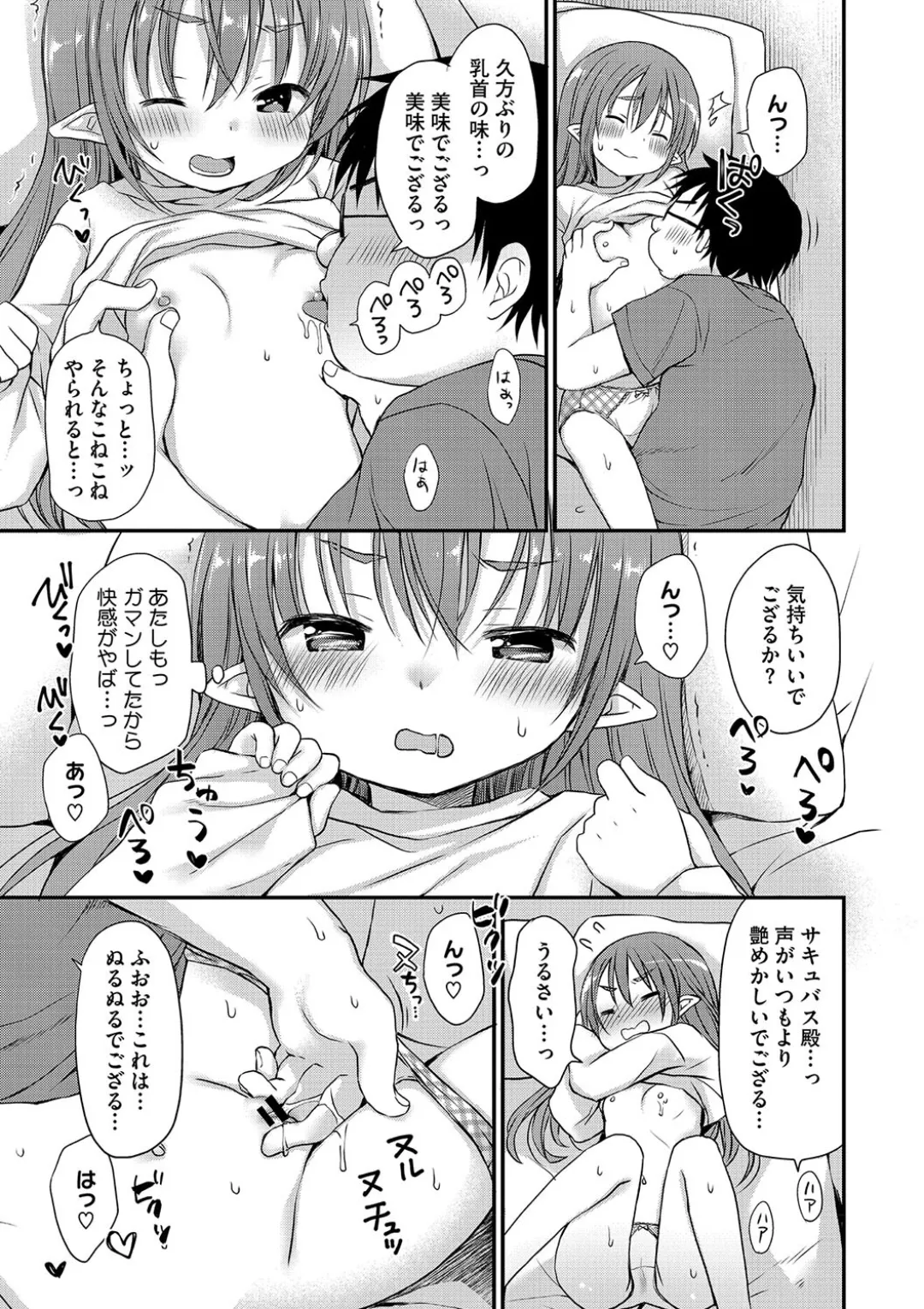 女子学生むけのファッション雑誌の少女漫画を連載する漫画家のお兄ちゃんがいとこで読者のロリカワ美少女にキスで誘惑されて一線を越えちゃう近親相姦エッチ61