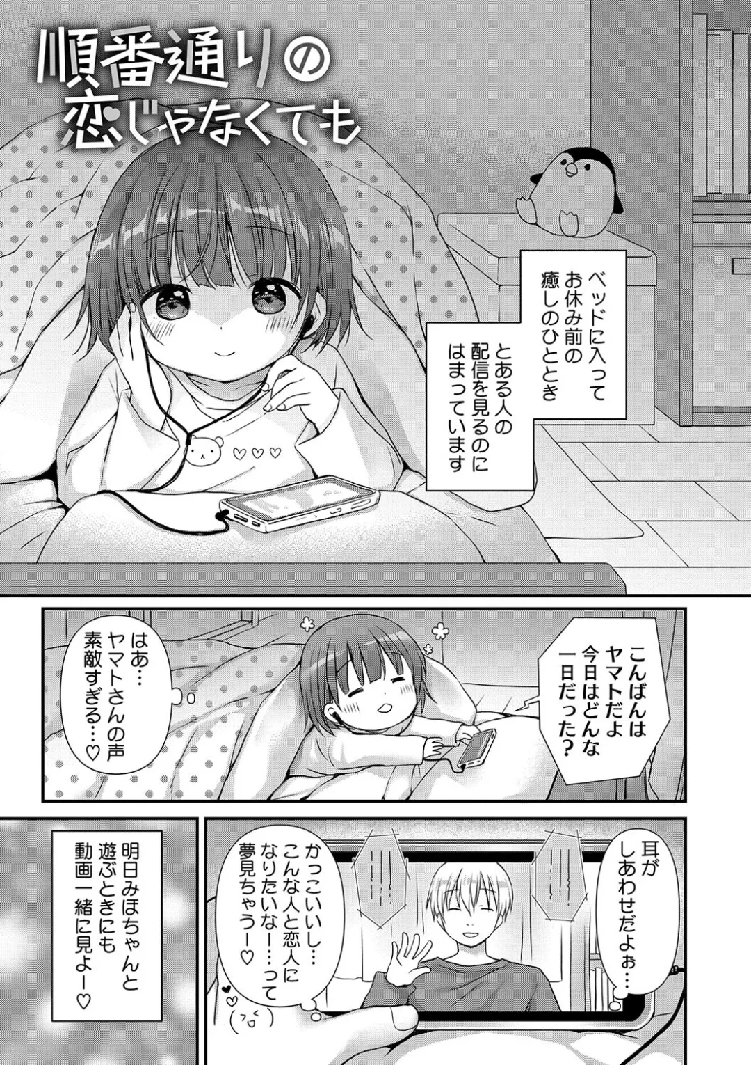 女子学生むけのファッション雑誌の少女漫画を連載する漫画家のお兄ちゃんがいとこで読者のロリカワ美少女にキスで誘惑されて一線を越えちゃう近親相姦エッチ97