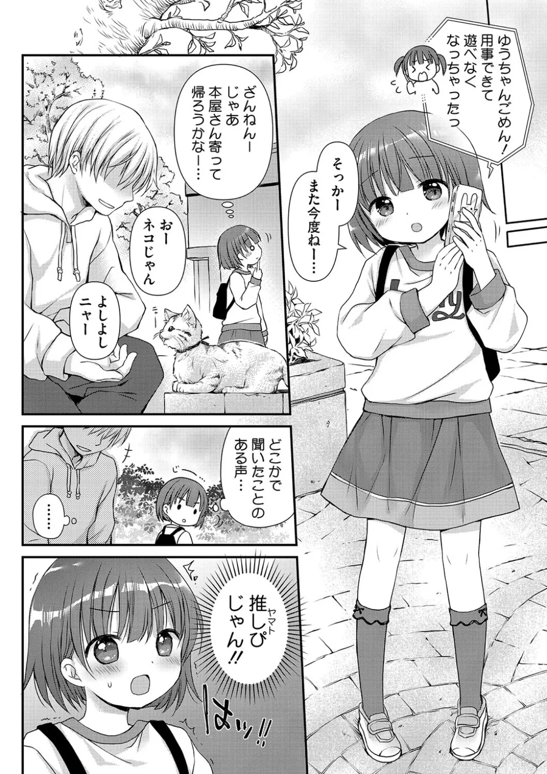 女子学生むけのファッション雑誌の少女漫画を連載する漫画家のお兄ちゃんがいとこで読者のロリカワ美少女にキスで誘惑されて一線を越えちゃう近親相姦エッチ98