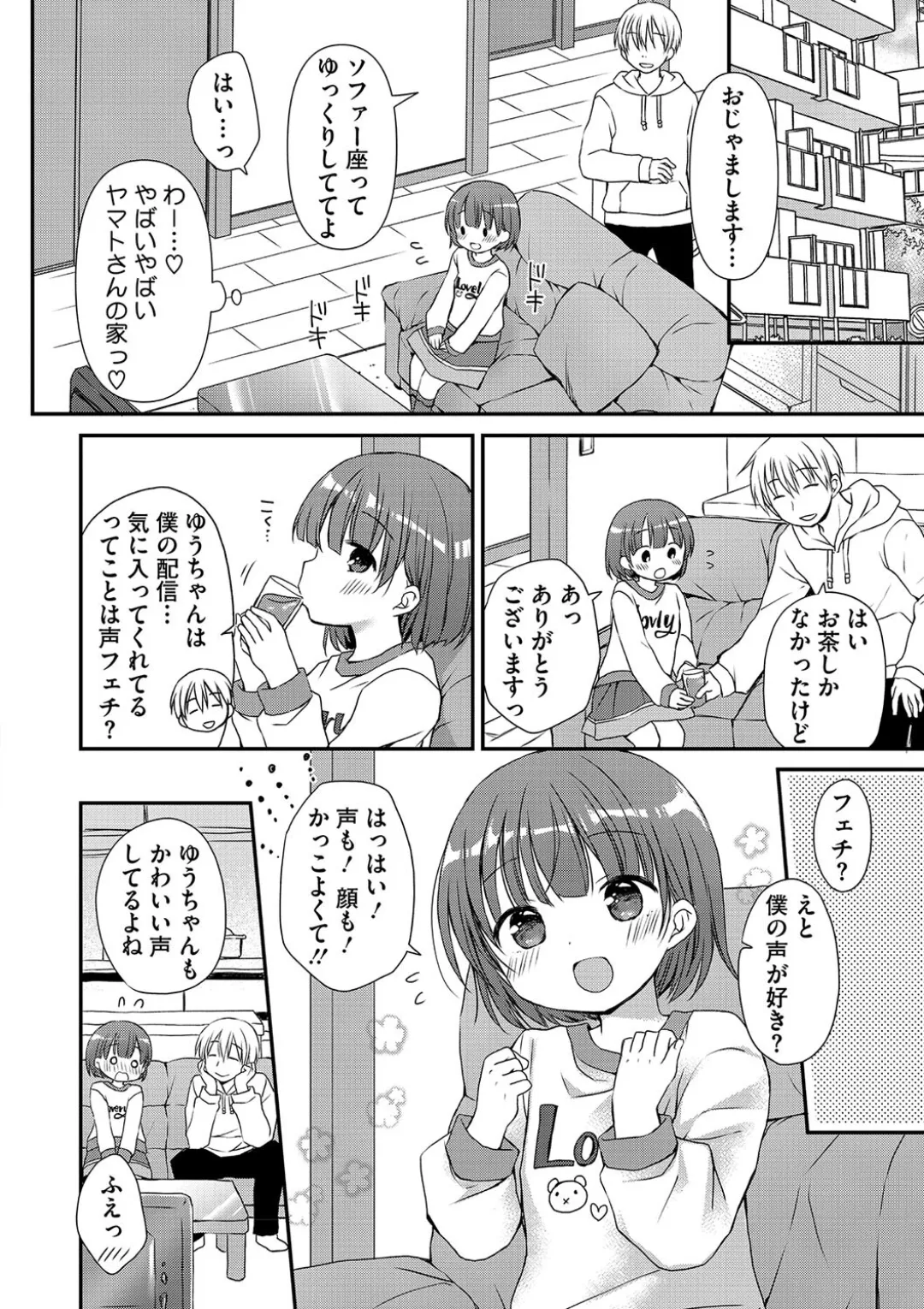 女子学生むけのファッション雑誌の少女漫画を連載する漫画家のお兄ちゃんがいとこで読者のロリカワ美少女にキスで誘惑されて一線を越えちゃう近親相姦エッチ100