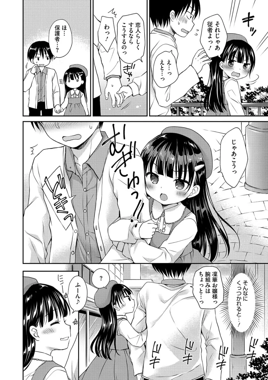 女子学生むけのファッション雑誌の少女漫画を連載する漫画家のお兄ちゃんがいとこで読者のロリカワ美少女にキスで誘惑されて一線を越えちゃう近親相姦エッチ124