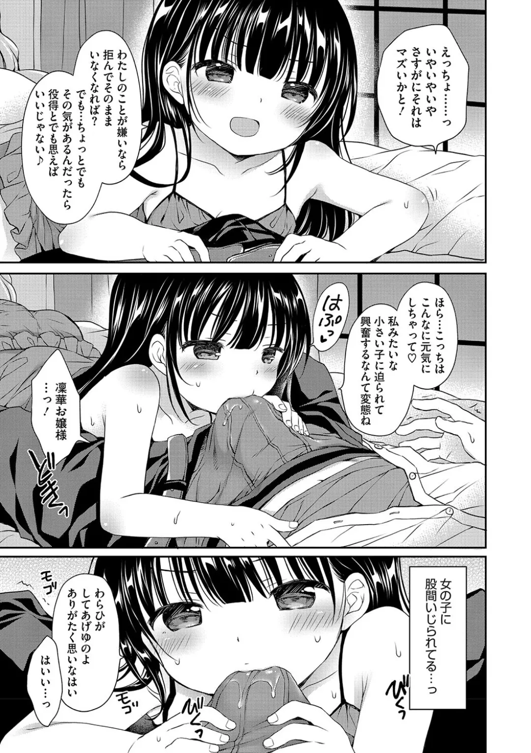 女子学生むけのファッション雑誌の少女漫画を連載する漫画家のお兄ちゃんがいとこで読者のロリカワ美少女にキスで誘惑されて一線を越えちゃう近親相姦エッチ127