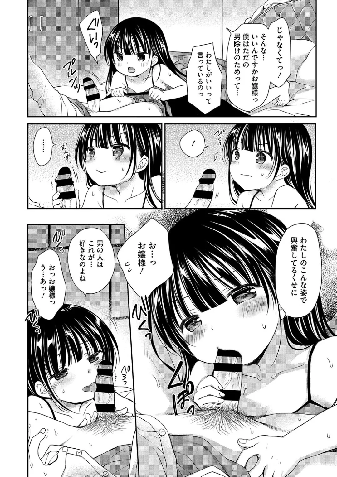 女子学生むけのファッション雑誌の少女漫画を連載する漫画家のお兄ちゃんがいとこで読者のロリカワ美少女にキスで誘惑されて一線を越えちゃう近親相姦エッチ128