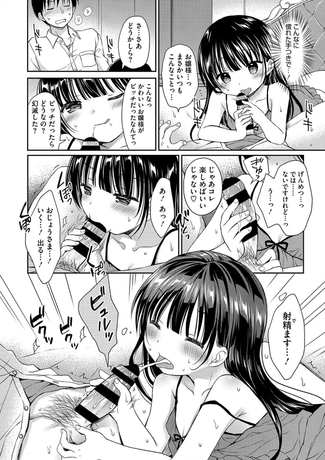 女子学生むけのファッション雑誌の少女漫画を連載する漫画家のお兄ちゃんがいとこで読者のロリカワ美少女にキスで誘惑されて一線を越えちゃう近親相姦エッチ130