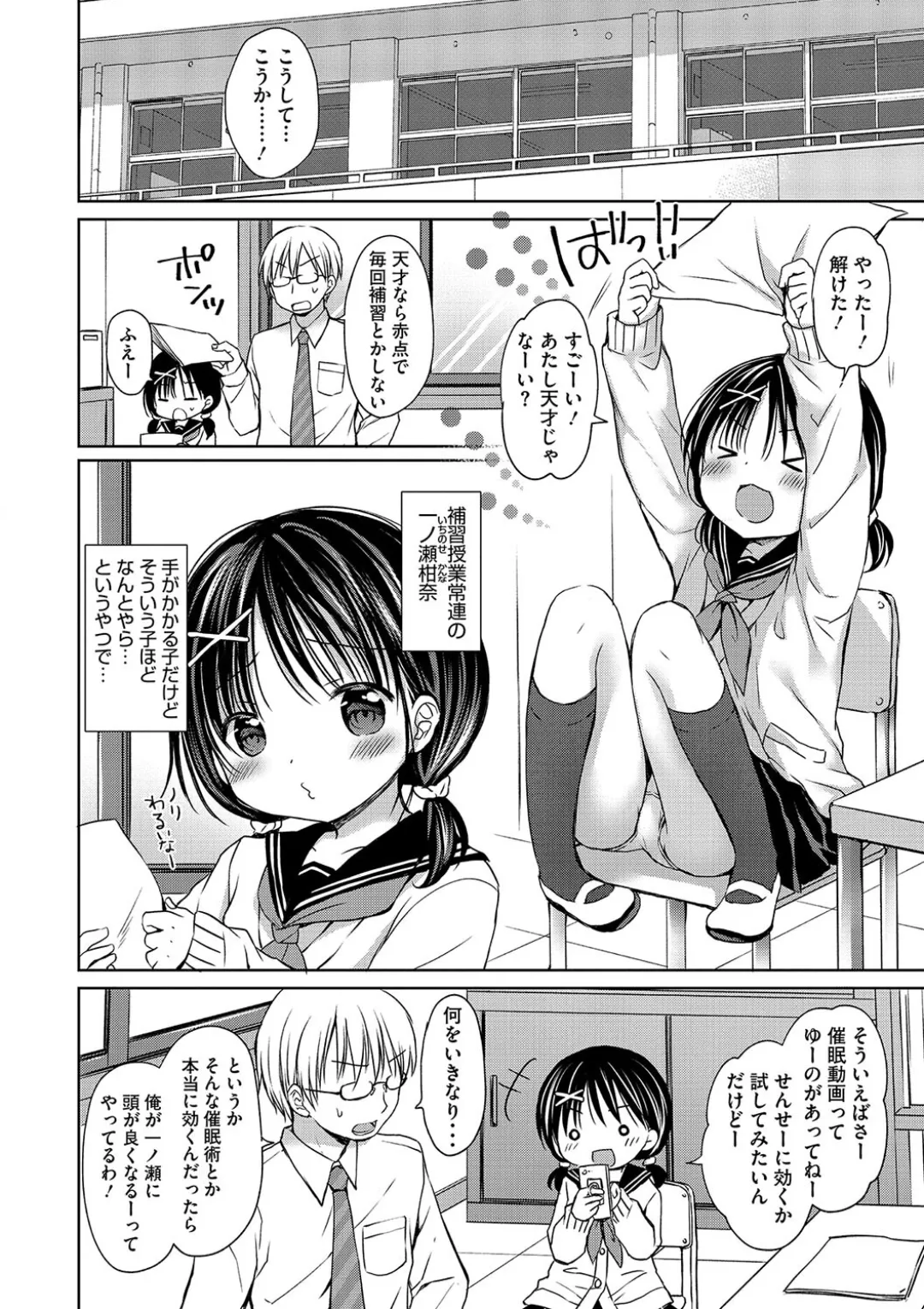 女子学生むけのファッション雑誌の少女漫画を連載する漫画家のお兄ちゃんがいとこで読者のロリカワ美少女にキスで誘惑されて一線を越えちゃう近親相姦エッチ146