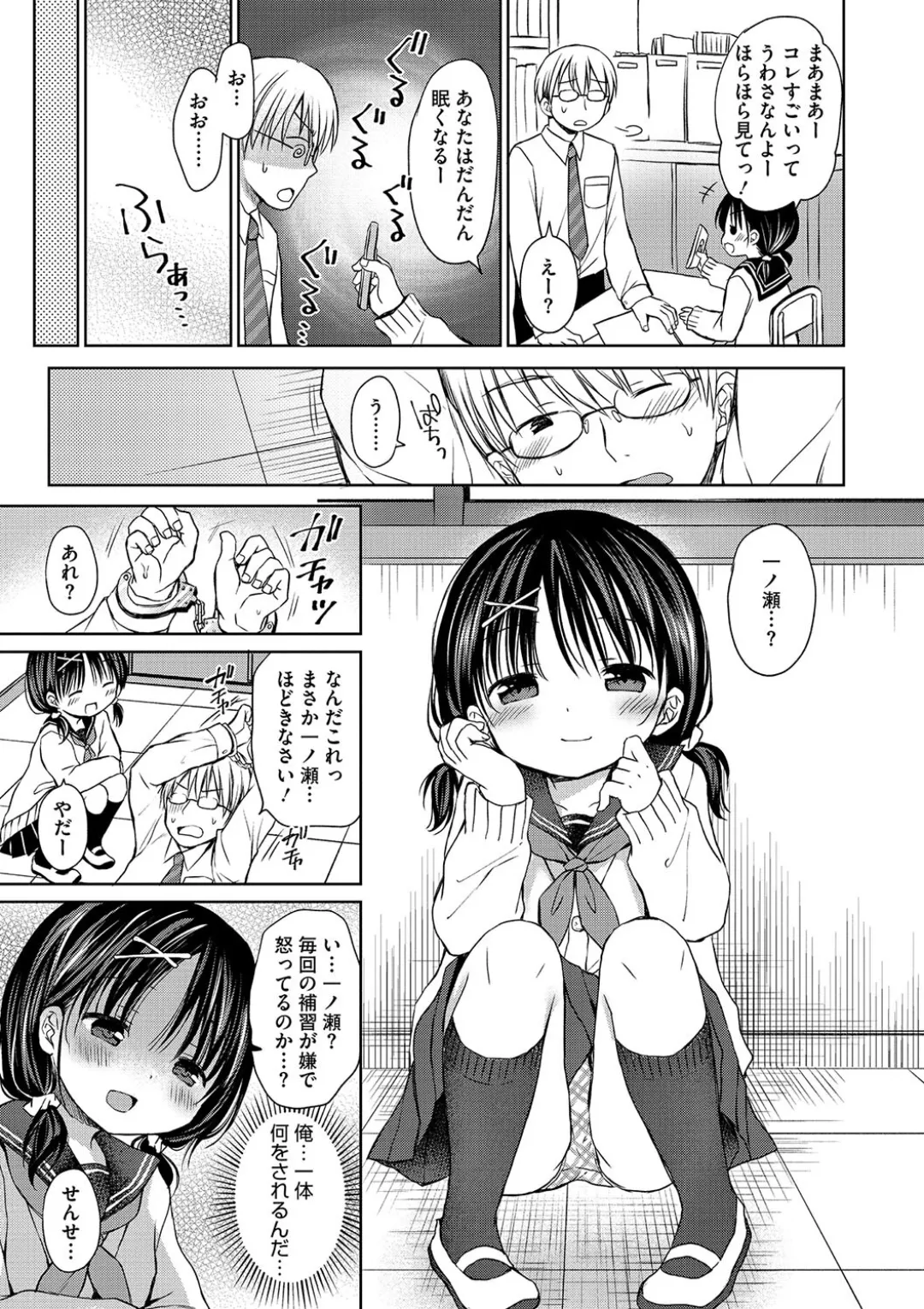 女子学生むけのファッション雑誌の少女漫画を連載する漫画家のお兄ちゃんがいとこで読者のロリカワ美少女にキスで誘惑されて一線を越えちゃう近親相姦エッチ147