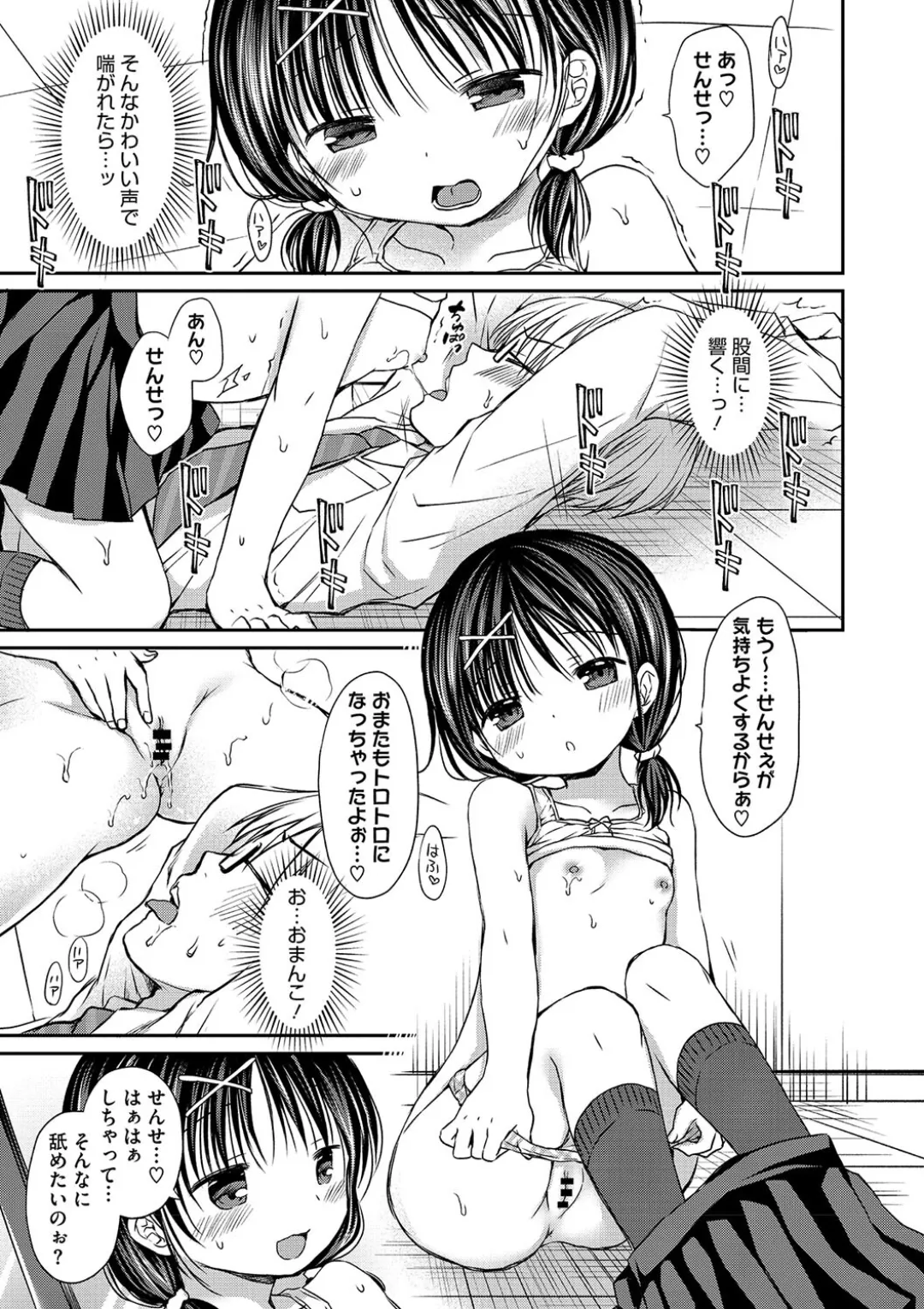 女子学生むけのファッション雑誌の少女漫画を連載する漫画家のお兄ちゃんがいとこで読者のロリカワ美少女にキスで誘惑されて一線を越えちゃう近親相姦エッチ153