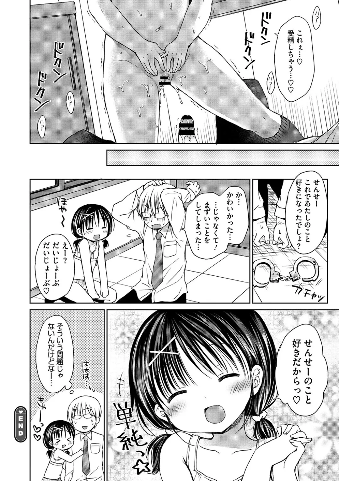 女子学生むけのファッション雑誌の少女漫画を連載する漫画家のお兄ちゃんがいとこで読者のロリカワ美少女にキスで誘惑されて一線を越えちゃう近親相姦エッチ162