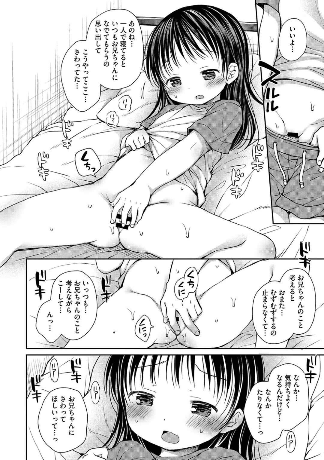 女子学生むけのファッション雑誌の少女漫画を連載する漫画家のお兄ちゃんがいとこで読者のロリカワ美少女にキスで誘惑されて一線を越えちゃう近親相姦エッチ172