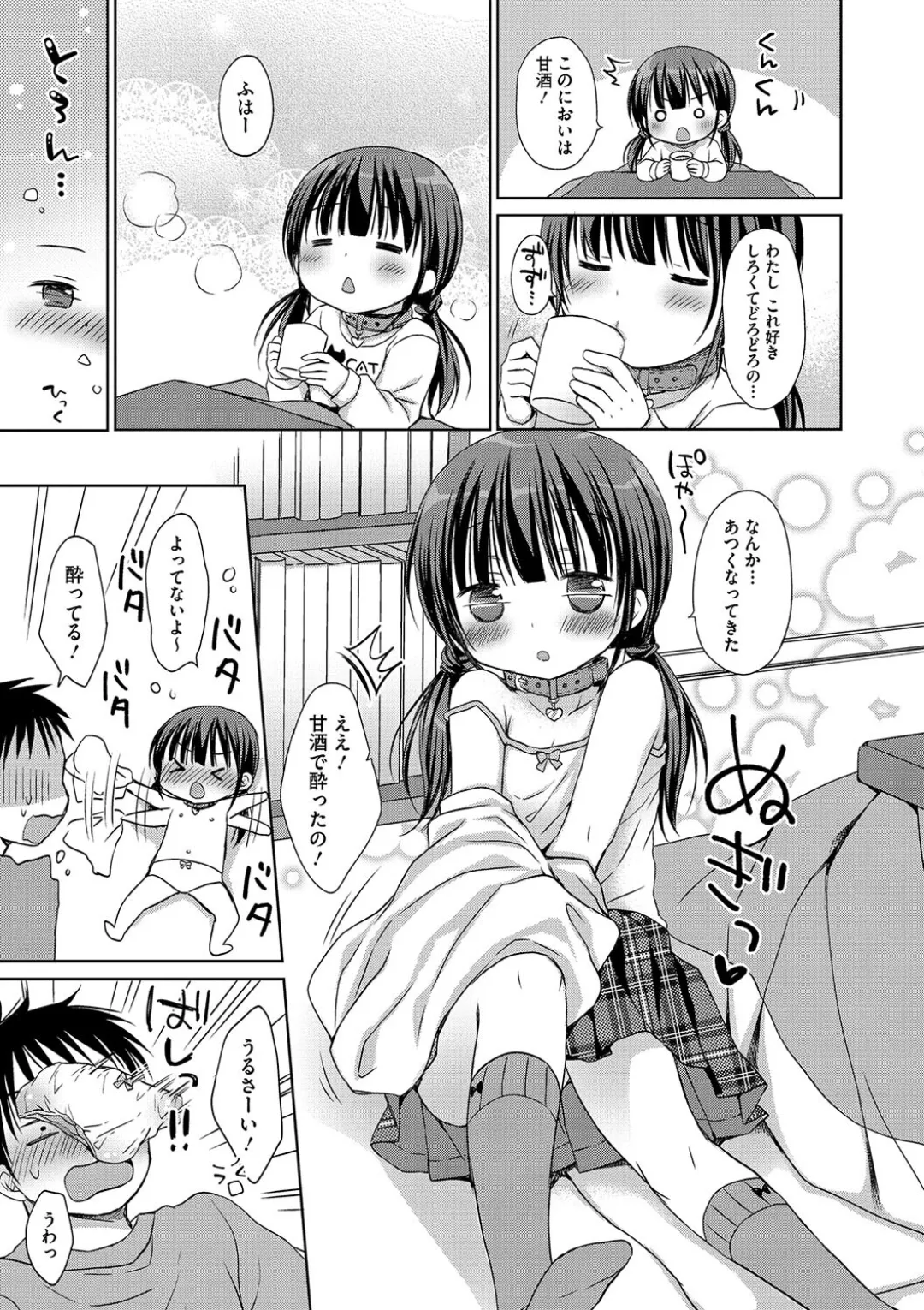 女子学生むけのファッション雑誌の少女漫画を連載する漫画家のお兄ちゃんがいとこで読者のロリカワ美少女にキスで誘惑されて一線を越えちゃう近親相姦エッチ187