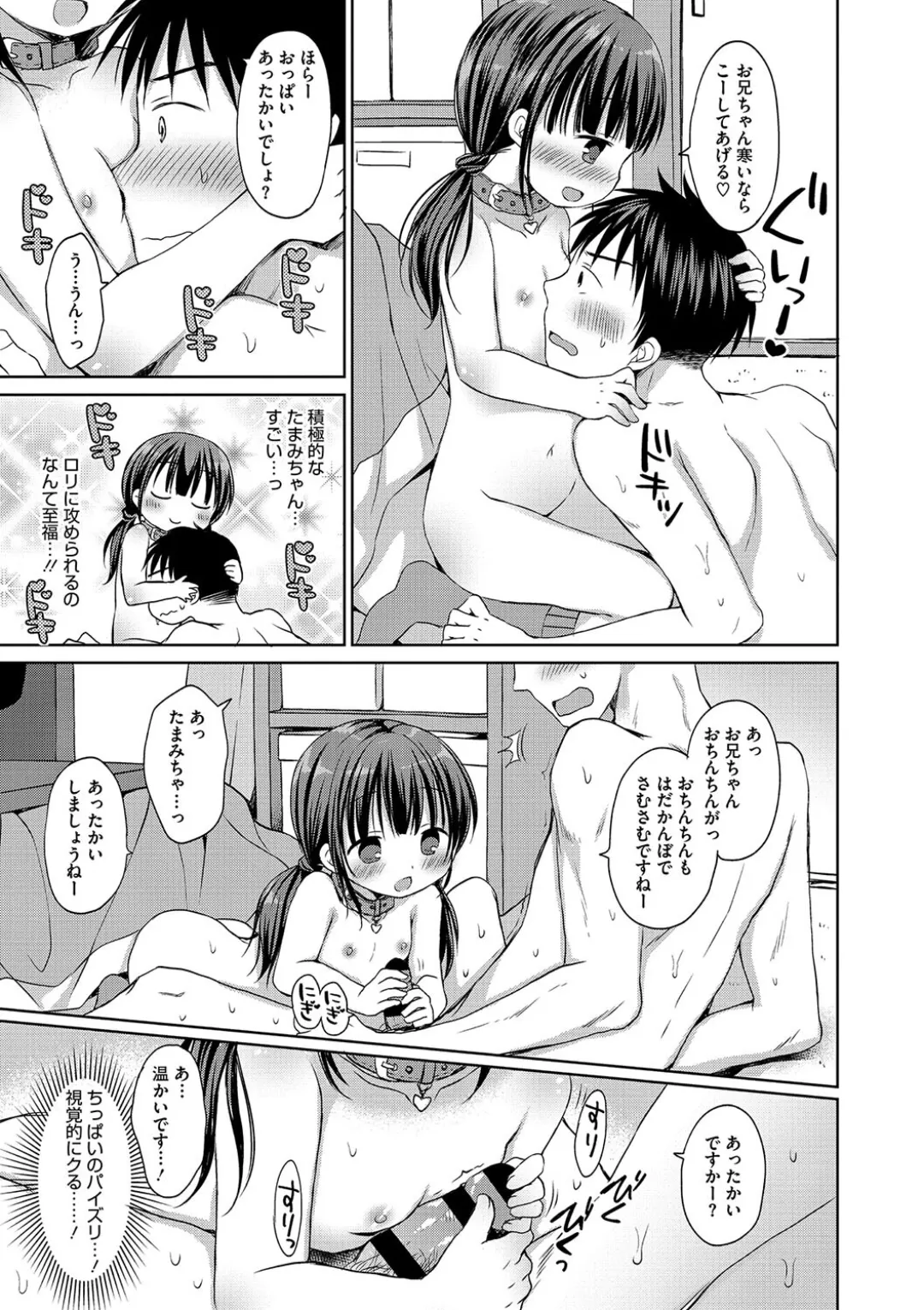 女子学生むけのファッション雑誌の少女漫画を連載する漫画家のお兄ちゃんがいとこで読者のロリカワ美少女にキスで誘惑されて一線を越えちゃう近親相姦エッチ189