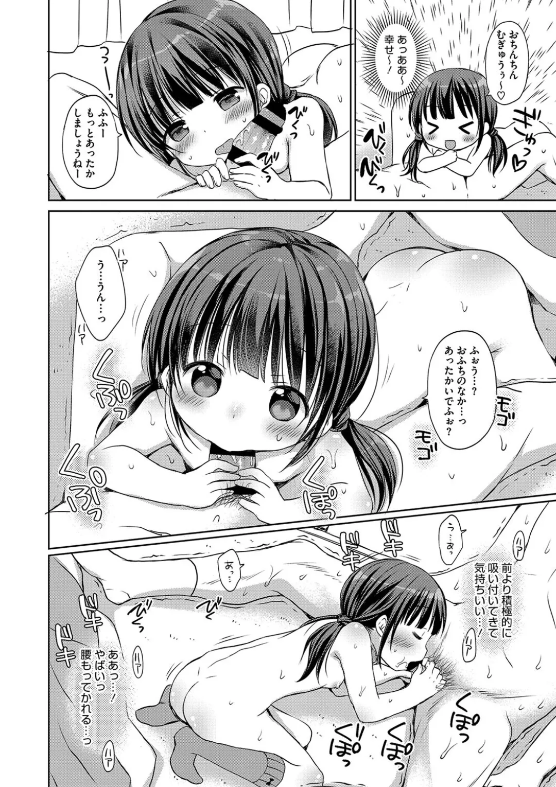 女子学生むけのファッション雑誌の少女漫画を連載する漫画家のお兄ちゃんがいとこで読者のロリカワ美少女にキスで誘惑されて一線を越えちゃう近親相姦エッチ190