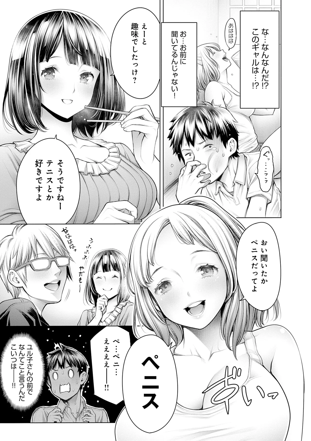 合コンをする清楚系ビッチな可愛い女の子と奥手なギャルが一緒に飲んでいた男子とホテルに入り今までで一番気持ち良いいイチャラブセックス9