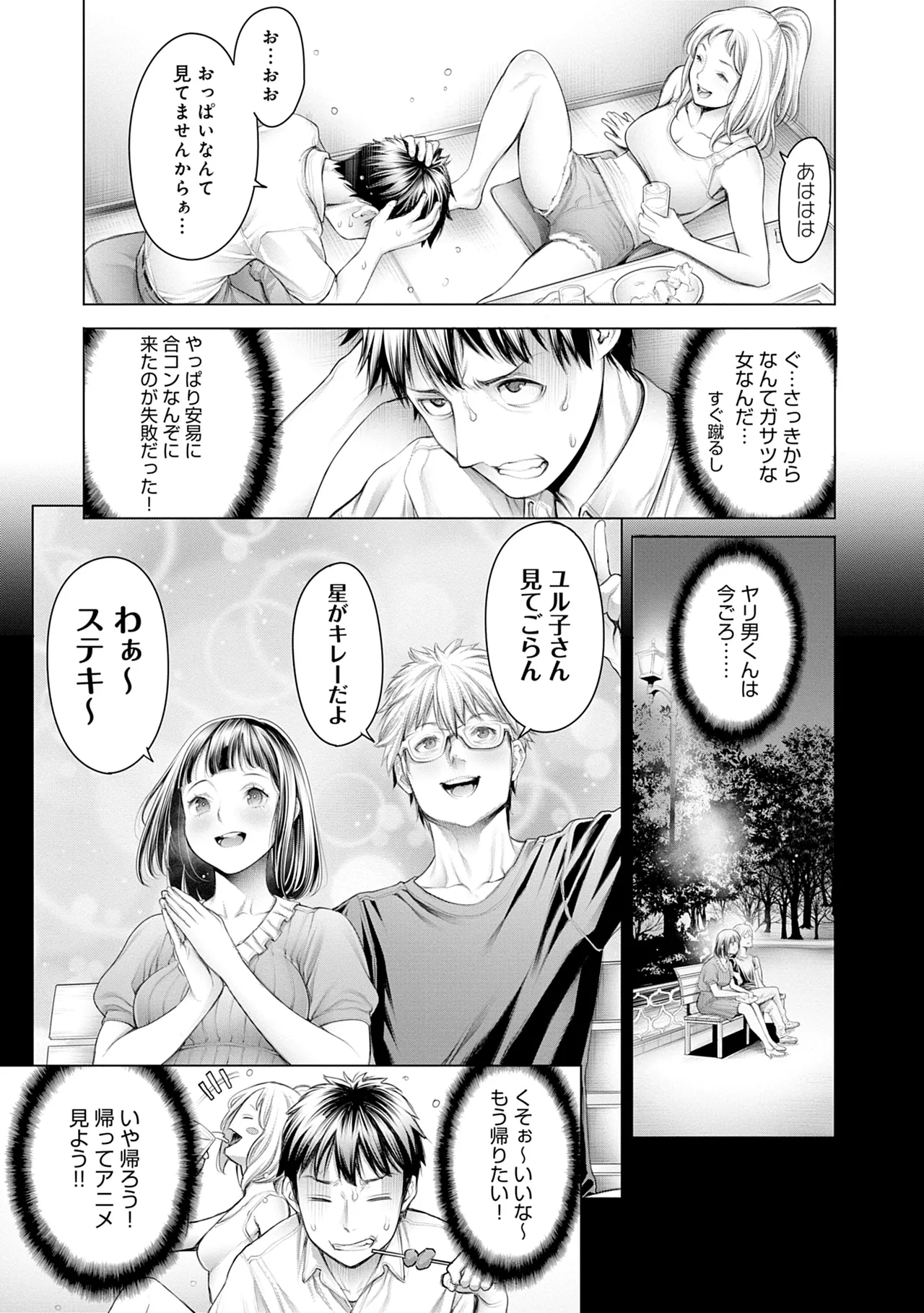 合コンをする清楚系ビッチな可愛い女の子と奥手なギャルが一緒に飲んでいた男子とホテルに入り今までで一番気持ち良いいイチャラブセックス11