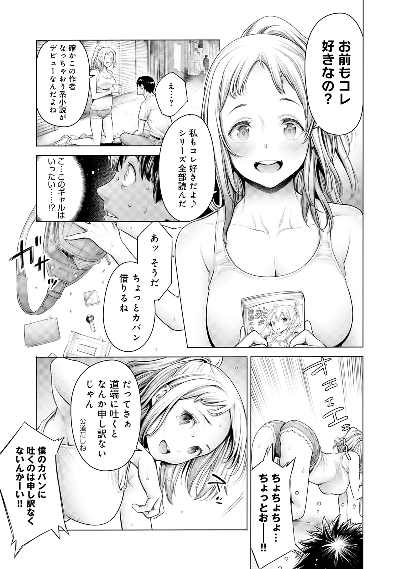 合コンをする清楚系ビッチな可愛い女の子と奥手なギャルが一緒に飲んでいた男子とホテルに入り今までで一番気持ち良いいイチャラブセックス21