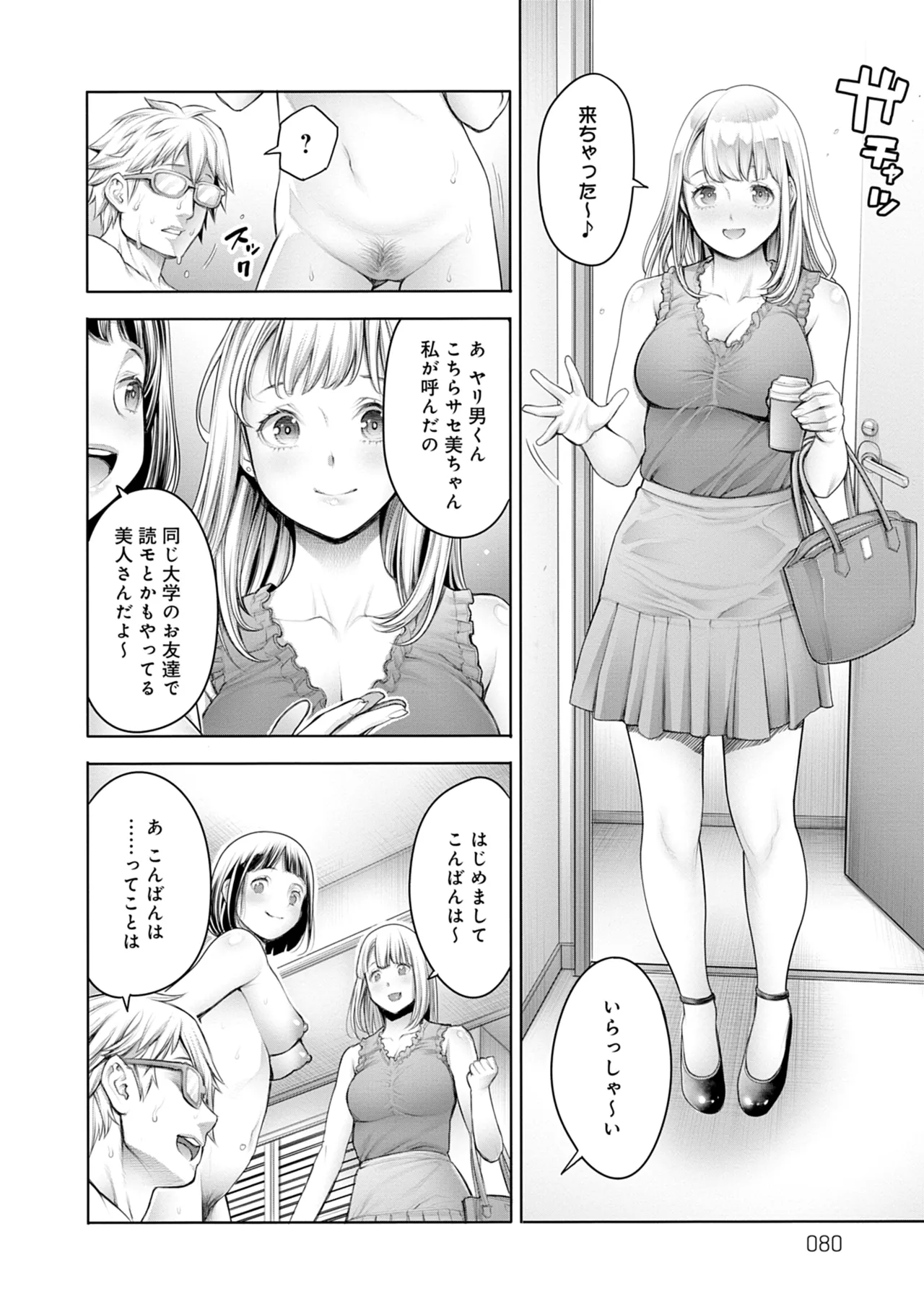 合コンをする清楚系ビッチな可愛い女の子と奥手なギャルが一緒に飲んでいた男子とホテルに入り今までで一番気持ち良いいイチャラブセックス30