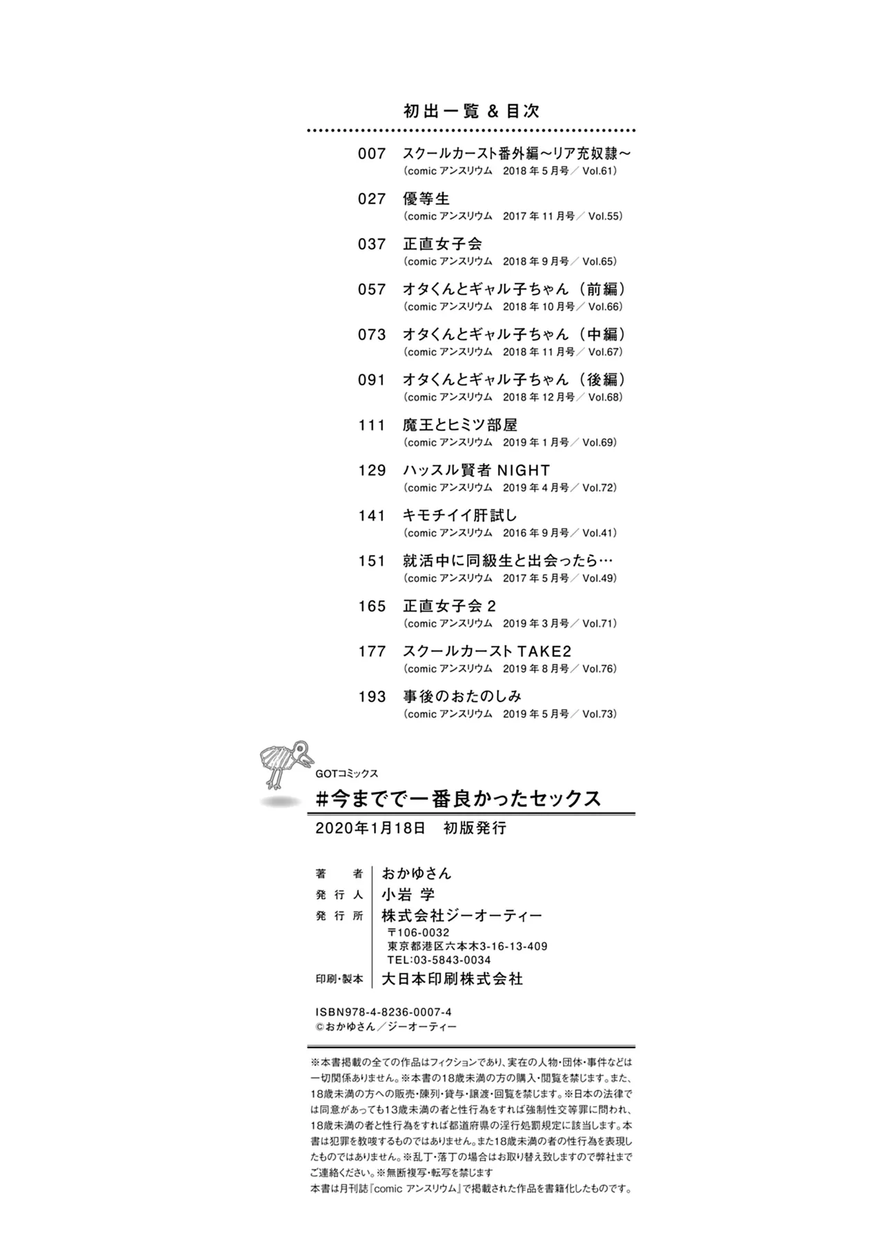 合コンをする清楚系ビッチな可愛い女の子と奥手なギャルが一緒に飲んでいた男子とホテルに入り今までで一番気持ち良いいイチャラブセックス74