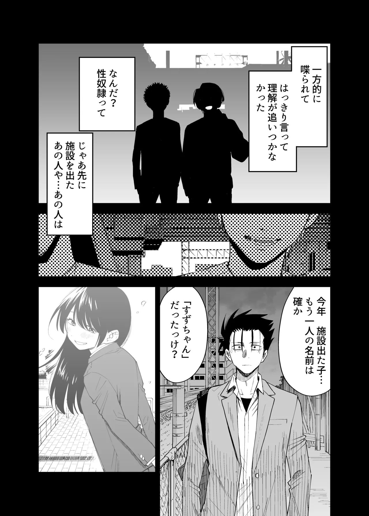 【BL漫画】一般人より体が丈夫とされる新人類のヤンキーノンケ男子高校生が媚薬を飲まされ男たちにハードにカラダを弄ばれちゃう快楽堕ち凌辱ボーイズラブエッチ7