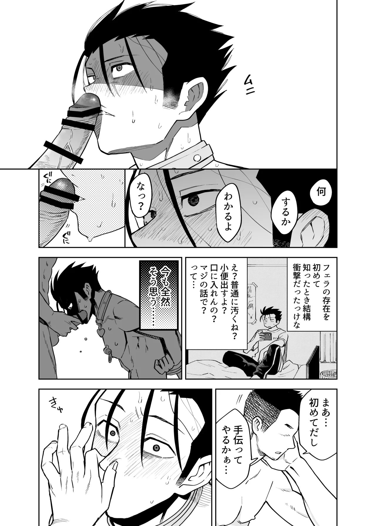 【BL漫画】一般人より体が丈夫とされる新人類のヤンキーノンケ男子高校生が媚薬を飲まされ男たちにハードにカラダを弄ばれちゃう快楽堕ち凌辱ボーイズラブエッチ21