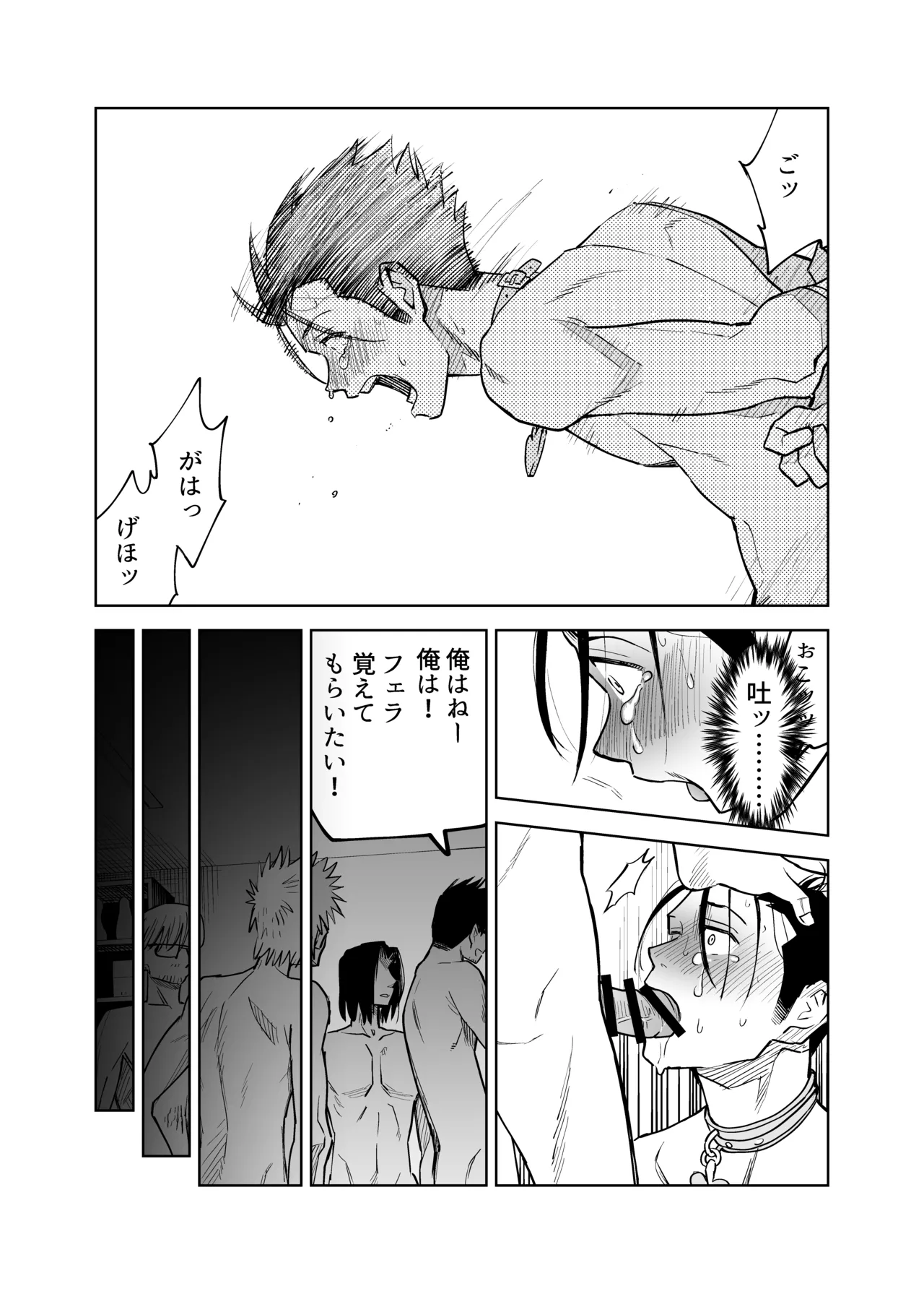 【BL漫画】一般人より体が丈夫とされる新人類のヤンキーノンケ男子高校生が媚薬を飲まされ男たちにハードにカラダを弄ばれちゃう快楽堕ち凌辱ボーイズラブエッチ25