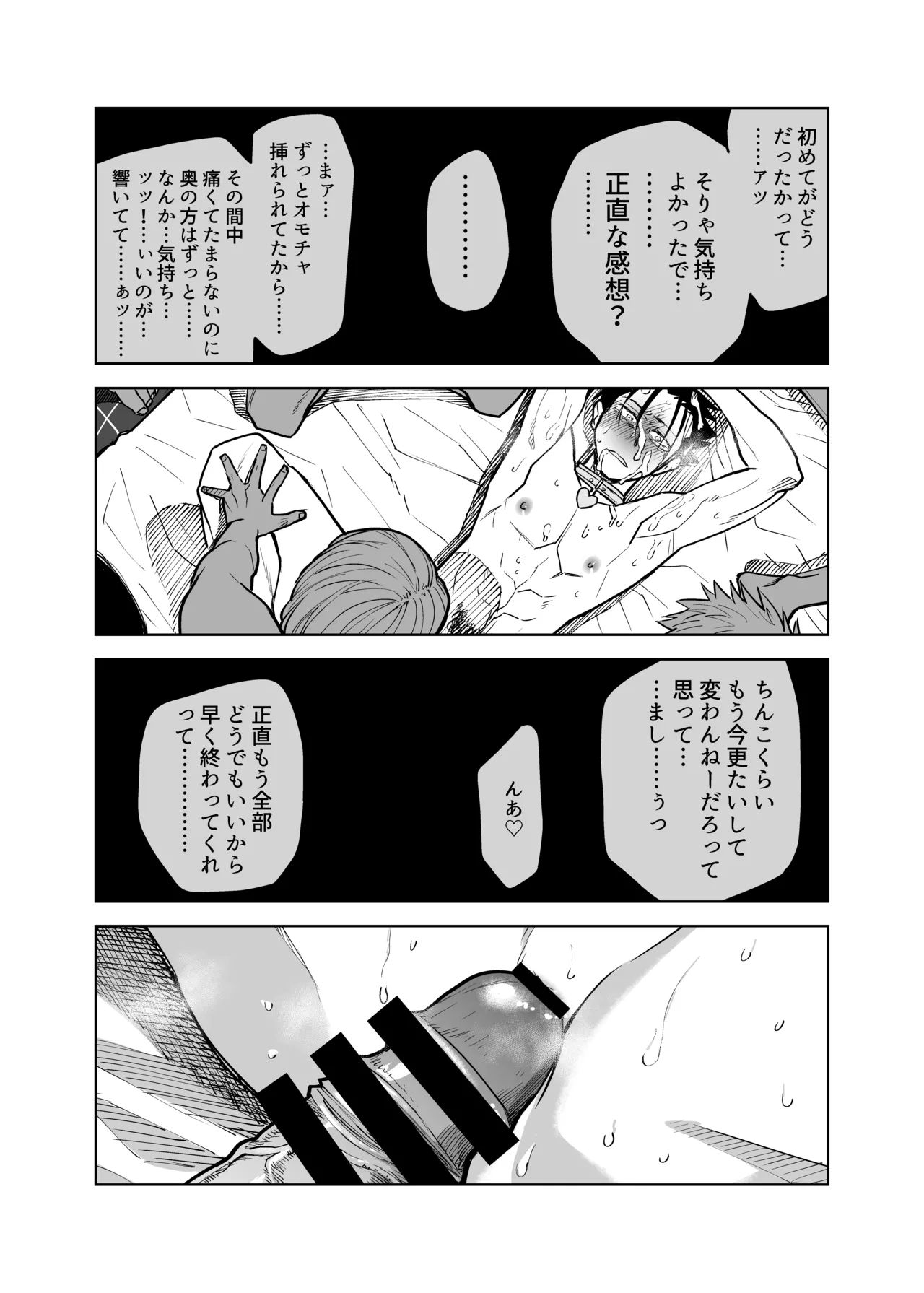 【BL漫画】一般人より体が丈夫とされる新人類のヤンキーノンケ男子高校生が媚薬を飲まされ男たちにハードにカラダを弄ばれちゃう快楽堕ち凌辱ボーイズラブエッチ28