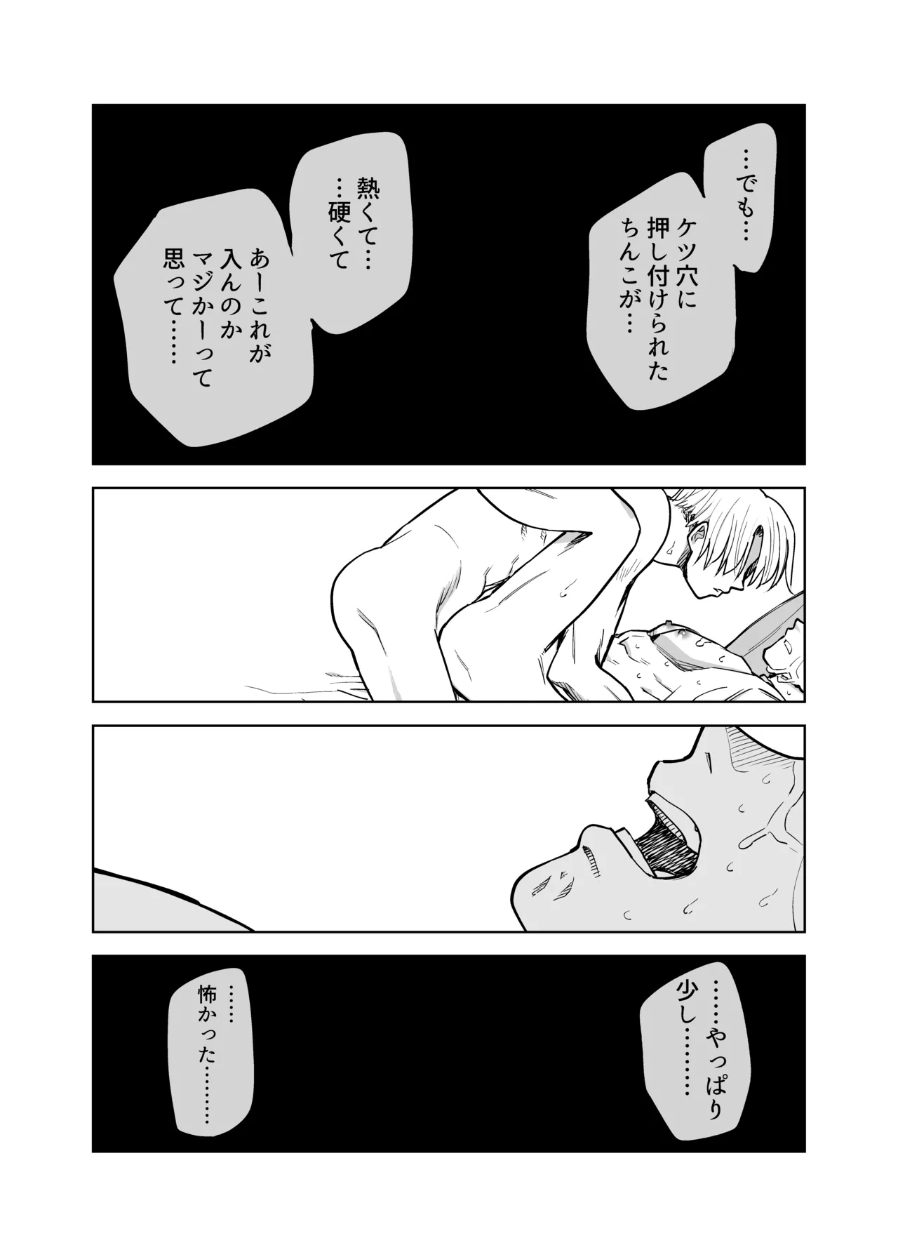 【BL漫画】一般人より体が丈夫とされる新人類のヤンキーノンケ男子高校生が媚薬を飲まされ男たちにハードにカラダを弄ばれちゃう快楽堕ち凌辱ボーイズラブエッチ29