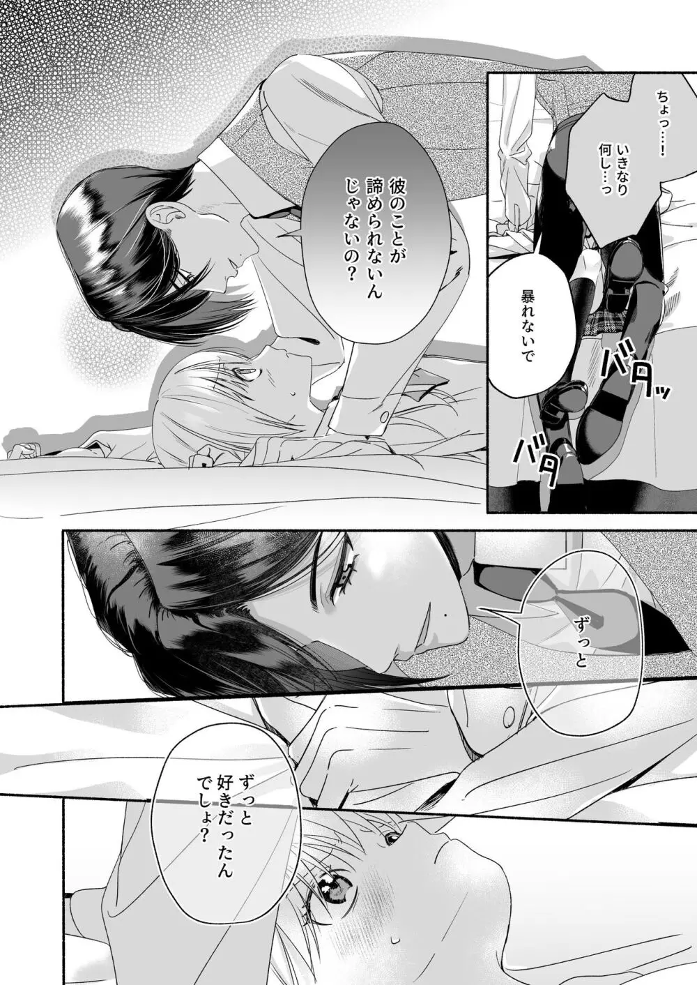 好きだった先生が知らない女とキスしているところを見て落ち込む可愛い女子校生が苦手だったイケメン義兄の提案にのり快感を容赦なく叩きつけられる禁断エッチ32