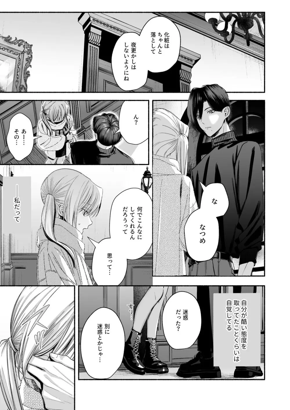 好きだった先生が知らない女とキスしているところを見て落ち込む可愛い女子校生が苦手だったイケメン義兄の提案にのり快感を容赦なく叩きつけられる禁断エッチ67