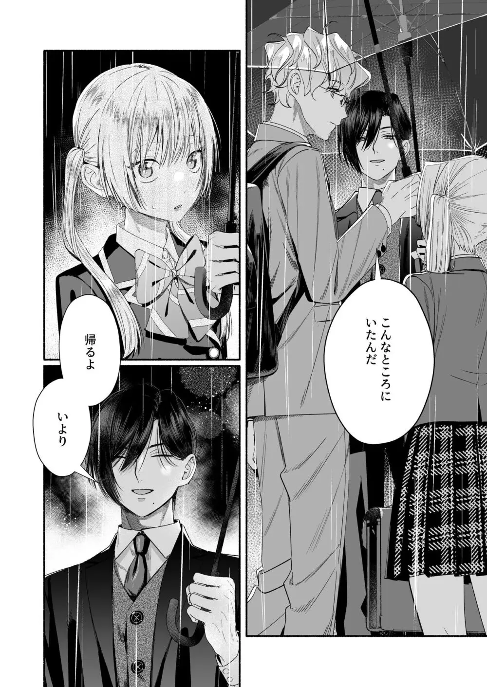 好きだった先生が知らない女とキスしているところを見て落ち込む可愛い女子校生が苦手だったイケメン義兄の提案にのり快感を容赦なく叩きつけられる禁断エッチ74