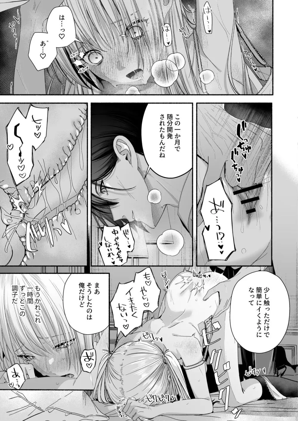 好きだった先生が知らない女とキスしているところを見て落ち込む可愛い女子校生が苦手だったイケメン義兄の提案にのり快感を容赦なく叩きつけられる禁断エッチ93