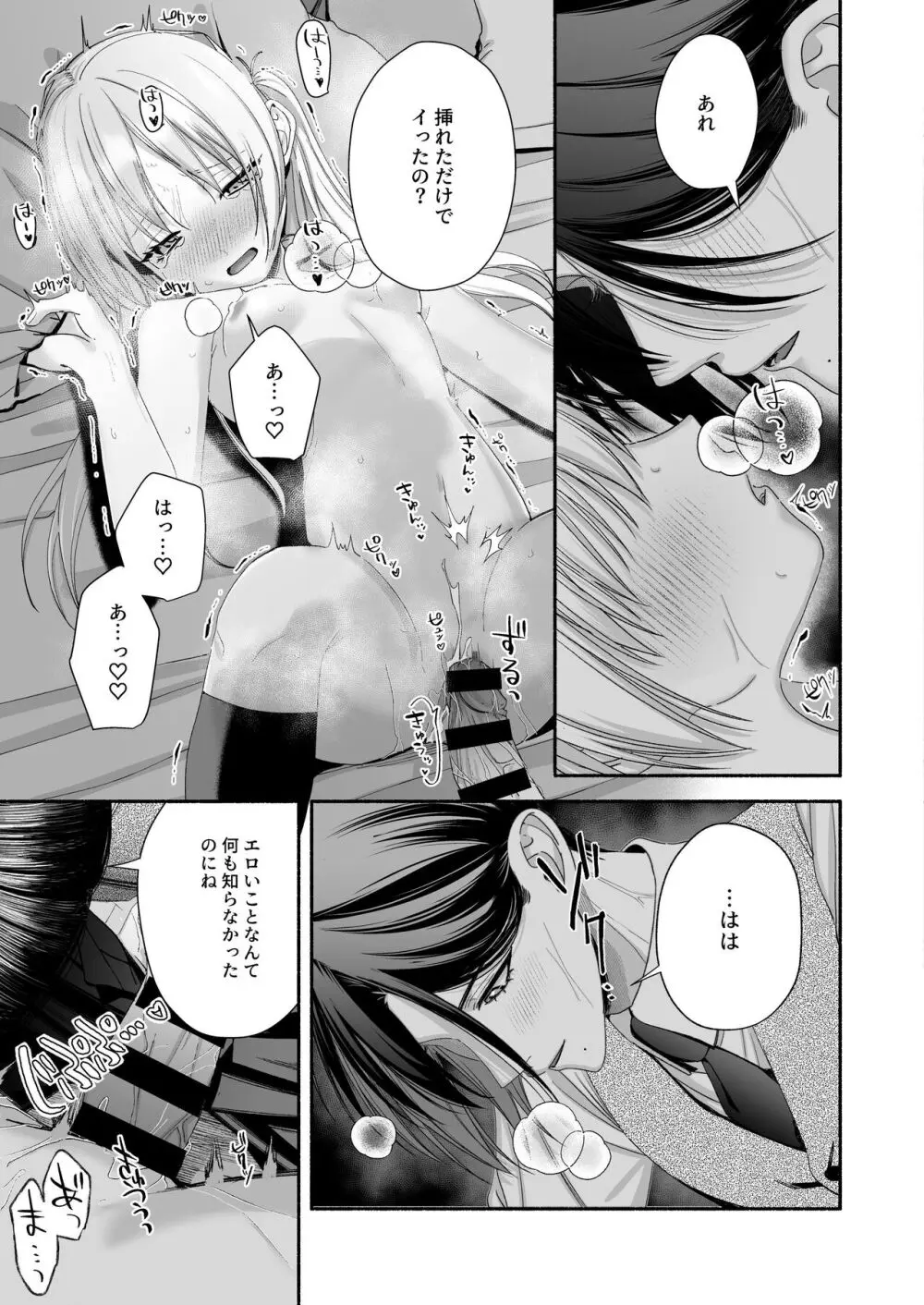 好きだった先生が知らない女とキスしているところを見て落ち込む可愛い女子校生が苦手だったイケメン義兄の提案にのり快感を容赦なく叩きつけられる禁断エッチ99