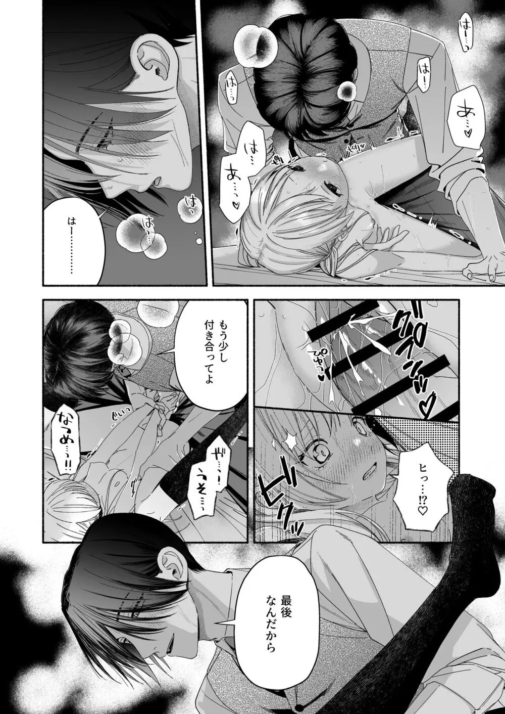 好きだった先生が知らない女とキスしているところを見て落ち込む可愛い女子校生が苦手だったイケメン義兄の提案にのり快感を容赦なく叩きつけられる禁断エッチ106