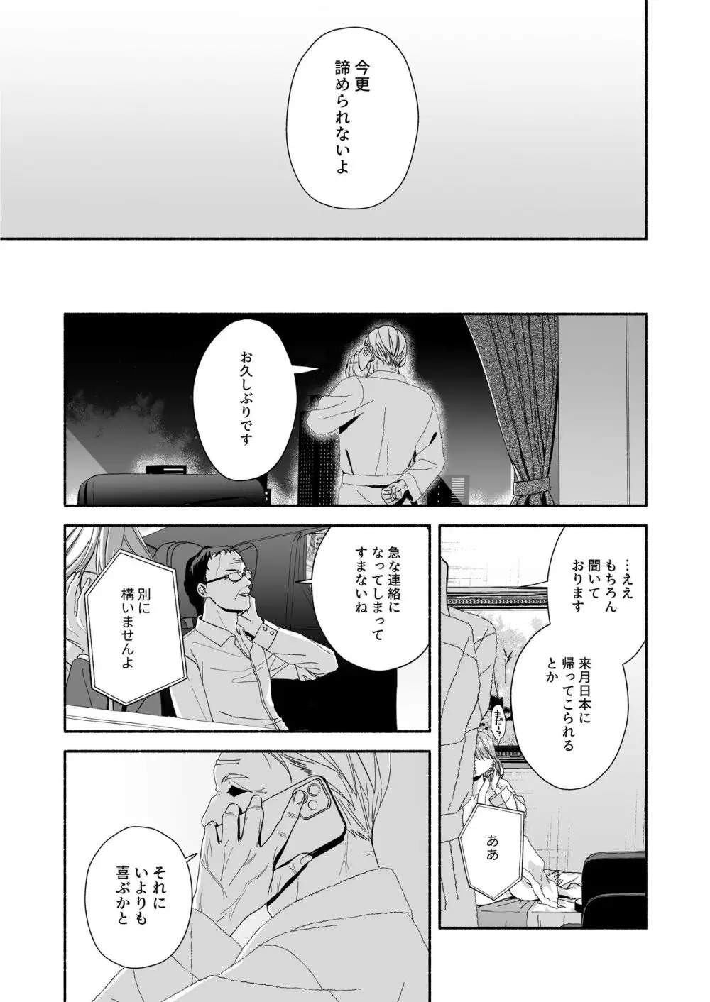 好きだった先生が知らない女とキスしているところを見て落ち込む可愛い女子校生が苦手だったイケメン義兄の提案にのり快感を容赦なく叩きつけられる禁断エッチ111