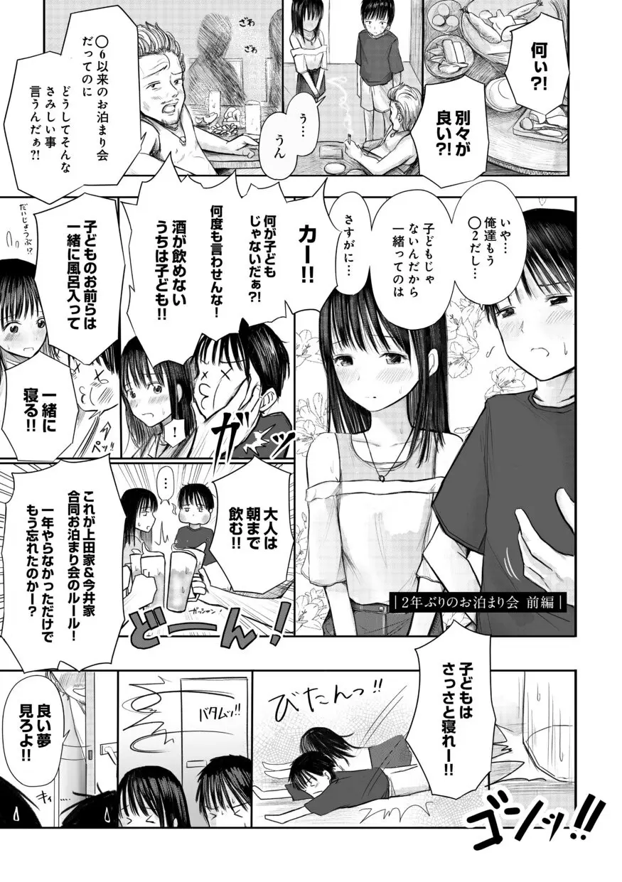 爽やかイケメンの幼なじみと一緒にお風呂に入ることになった美少女がドキドキしながらお互いのカラダを触り合ってお風呂上りにキスを交わして初めてのドキドキ初体験エッチ11