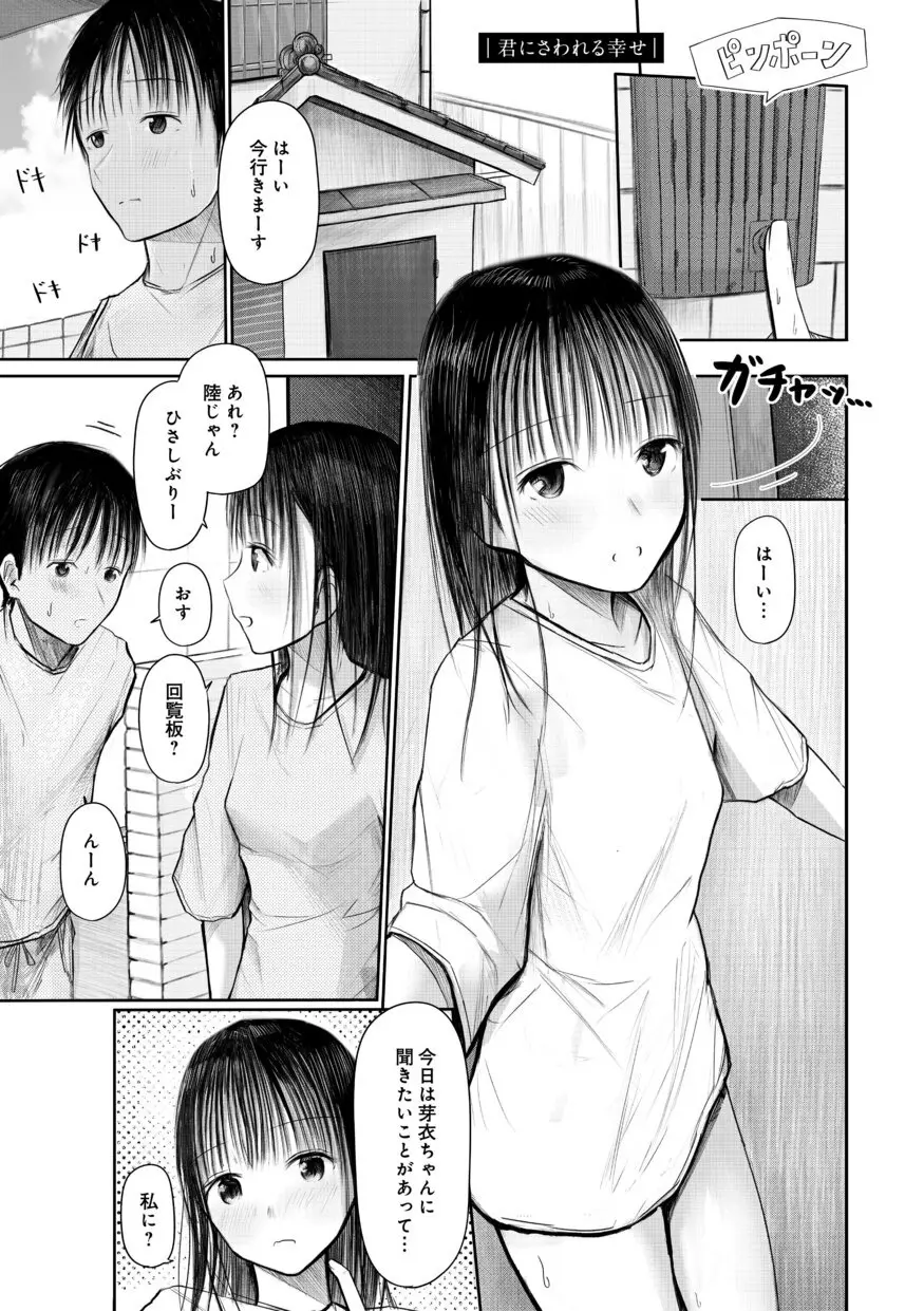 爽やかイケメンの幼なじみと一緒にお風呂に入ることになった美少女がドキドキしながらお互いのカラダを触り合ってお風呂上りにキスを交わして初めてのドキドキ初体験エッチ59