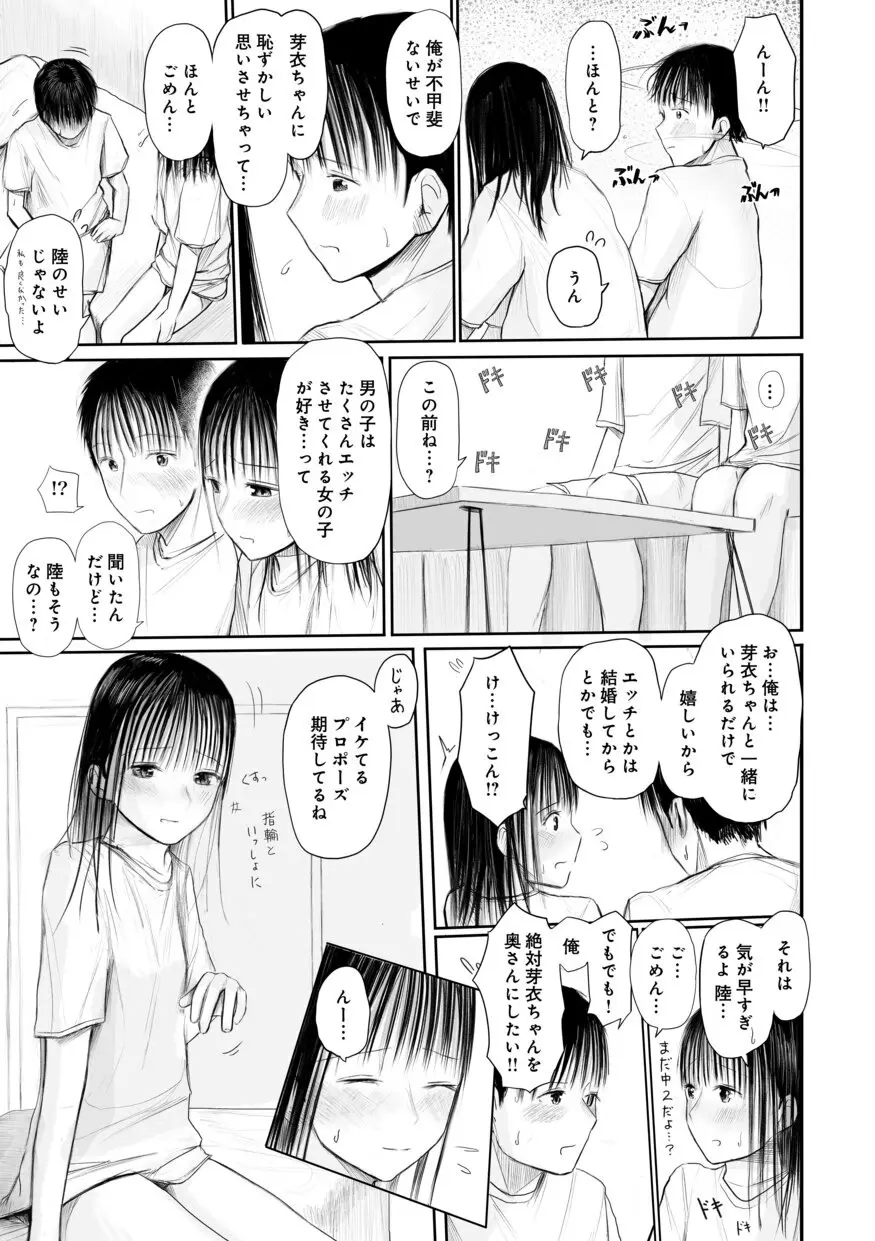 爽やかイケメンの幼なじみと一緒にお風呂に入ることになった美少女がドキドキしながらお互いのカラダを触り合ってお風呂上りにキスを交わして初めてのドキドキ初体験エッチ67