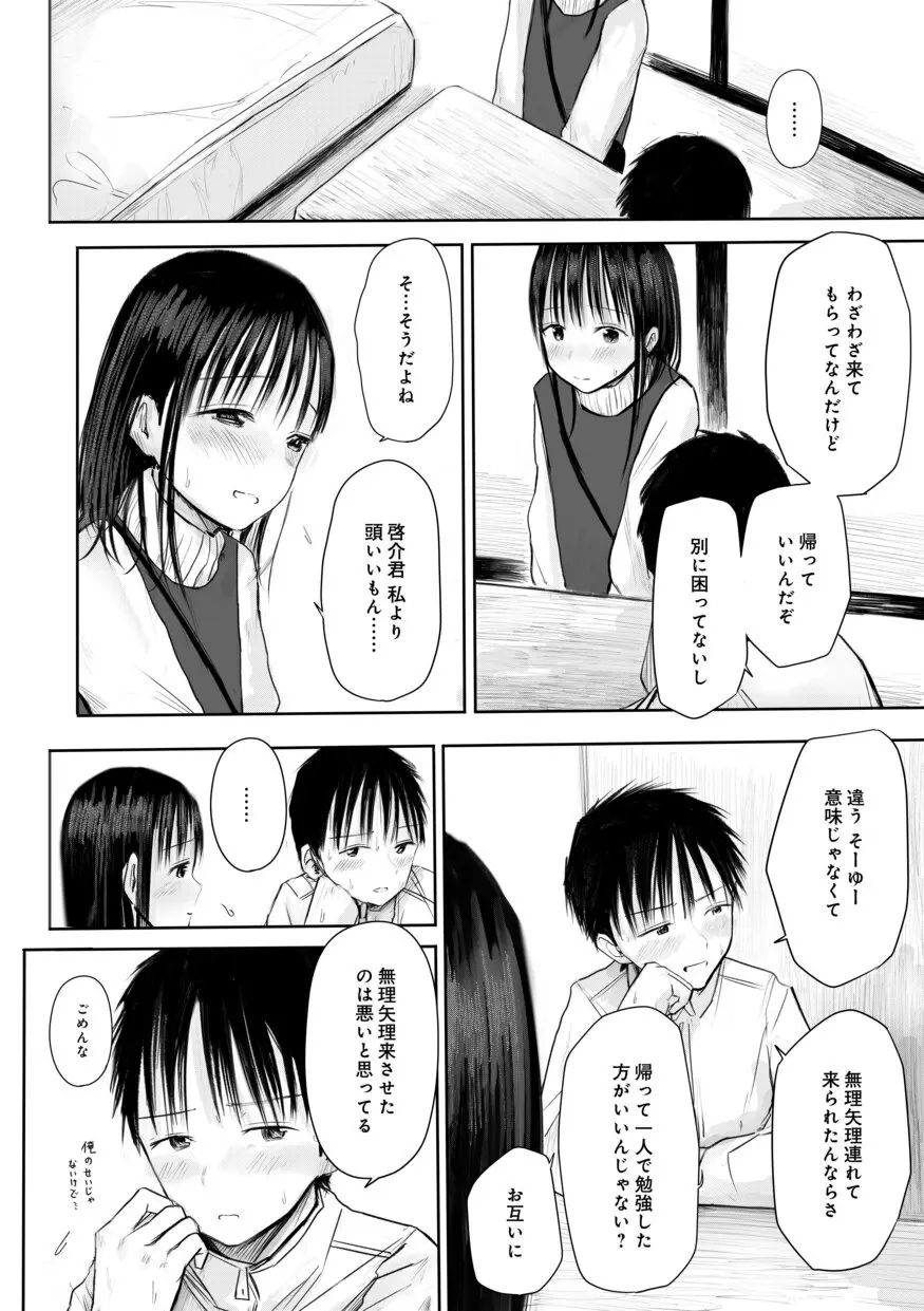 爽やかイケメンの幼なじみと一緒にお風呂に入ることになった美少女がドキドキしながらお互いのカラダを触り合ってお風呂上りにキスを交わして初めてのドキドキ初体験エッチ100