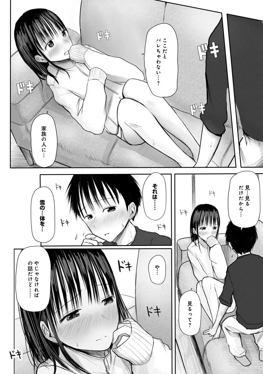 爽やかイケメンの幼なじみと一緒にお風呂に入ることになった美少女がドキドキしながらお互いのカラダを触り合ってお風呂上りにキスを交わして初めてのドキドキ初体験エッチ138