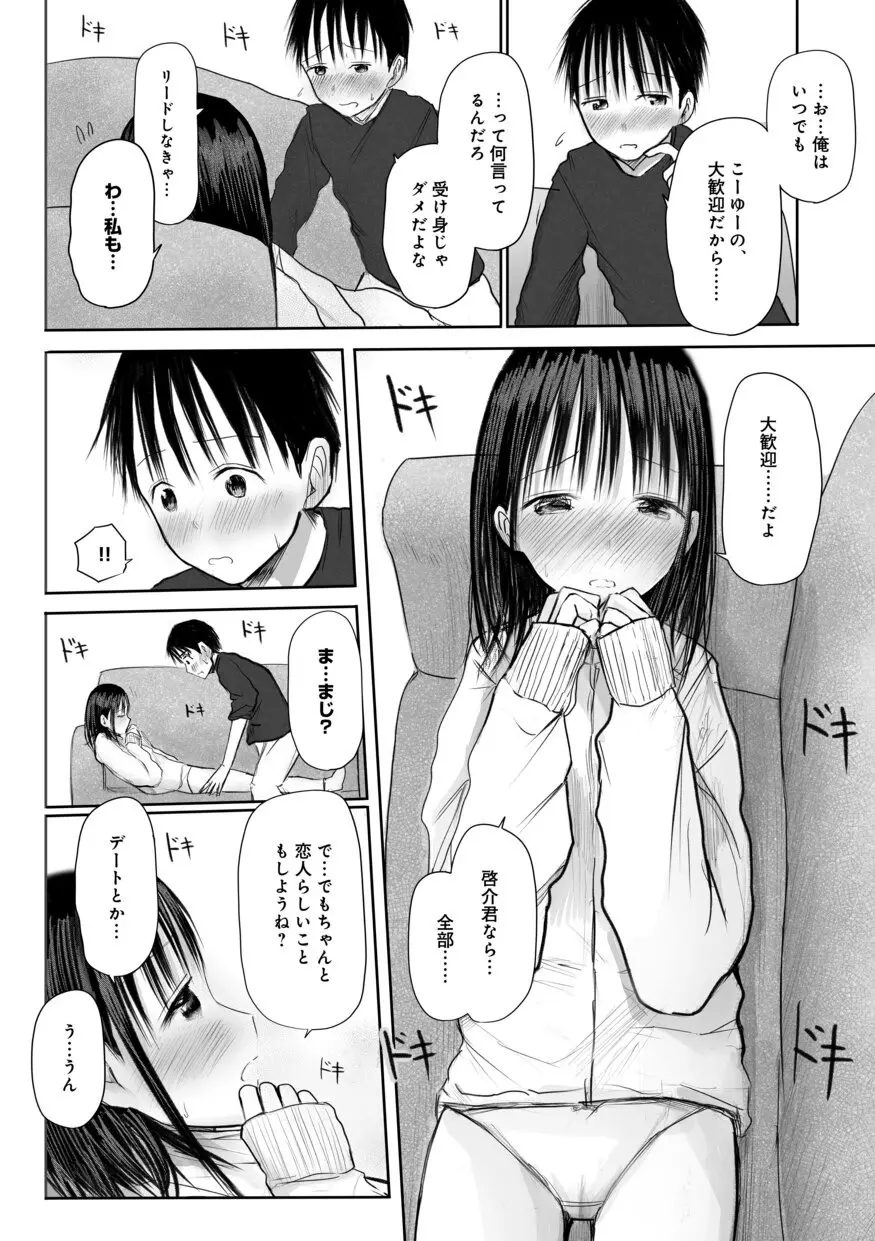 爽やかイケメンの幼なじみと一緒にお風呂に入ることになった美少女がドキドキしながらお互いのカラダを触り合ってお風呂上りにキスを交わして初めてのドキドキ初体験エッチ140