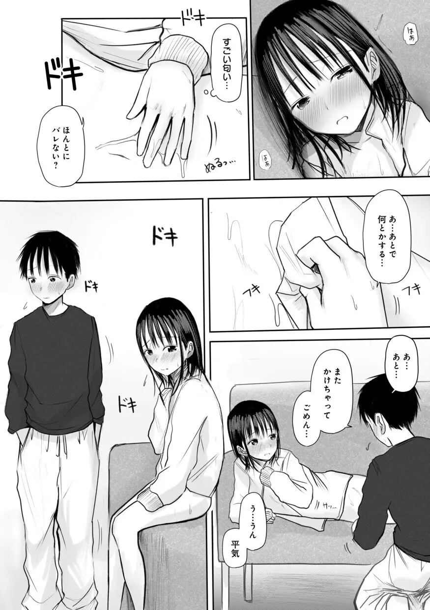 爽やかイケメンの幼なじみと一緒にお風呂に入ることになった美少女がドキドキしながらお互いのカラダを触り合ってお風呂上りにキスを交わして初めてのドキドキ初体験エッチ154