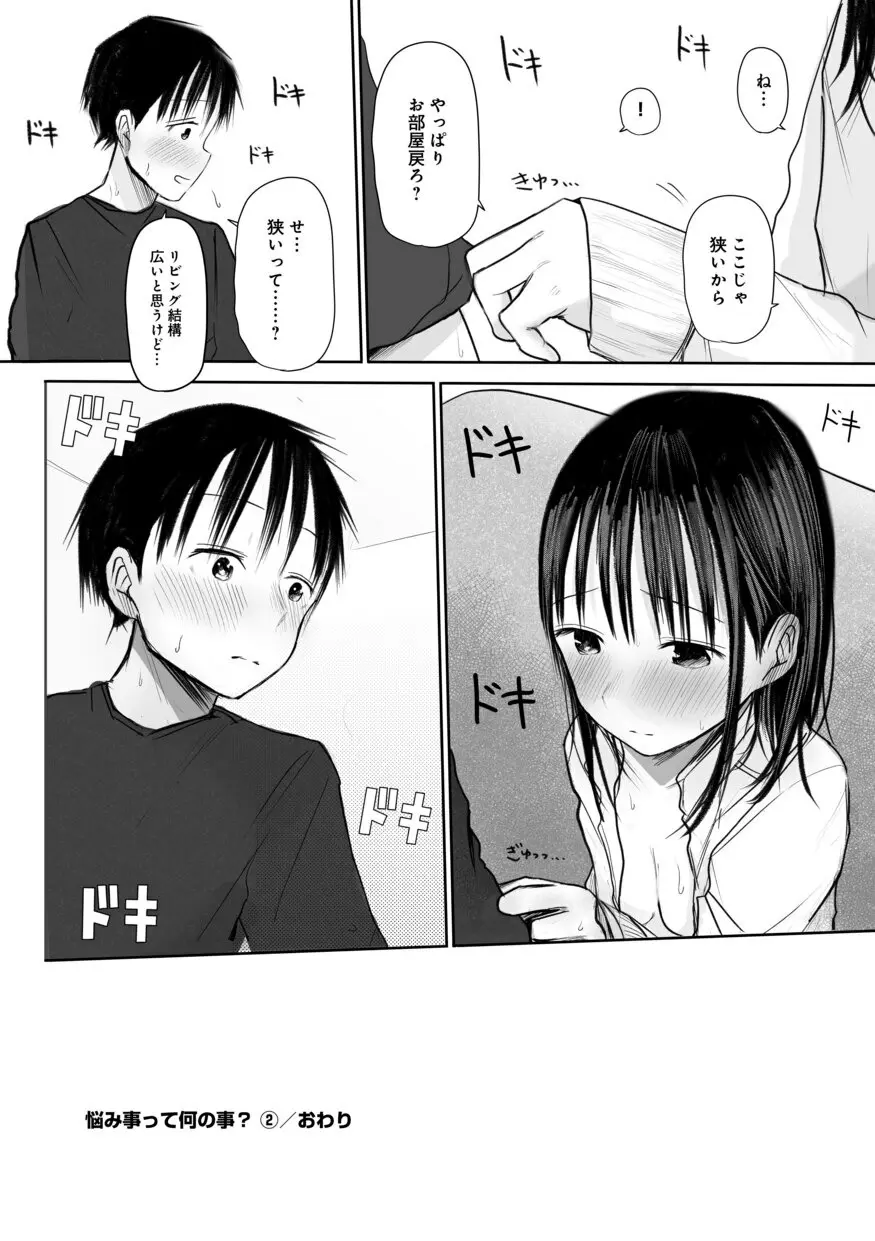 爽やかイケメンの幼なじみと一緒にお風呂に入ることになった美少女がドキドキしながらお互いのカラダを触り合ってお風呂上りにキスを交わして初めてのドキドキ初体験エッチ155