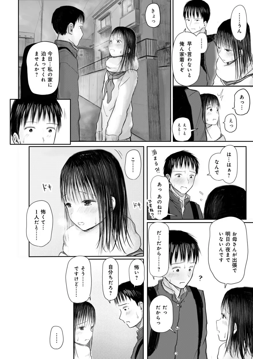 爽やかイケメンの幼なじみと一緒にお風呂に入ることになった美少女がドキドキしながらお互いのカラダを触り合ってお風呂上りにキスを交わして初めてのドキドキ初体験エッチ182