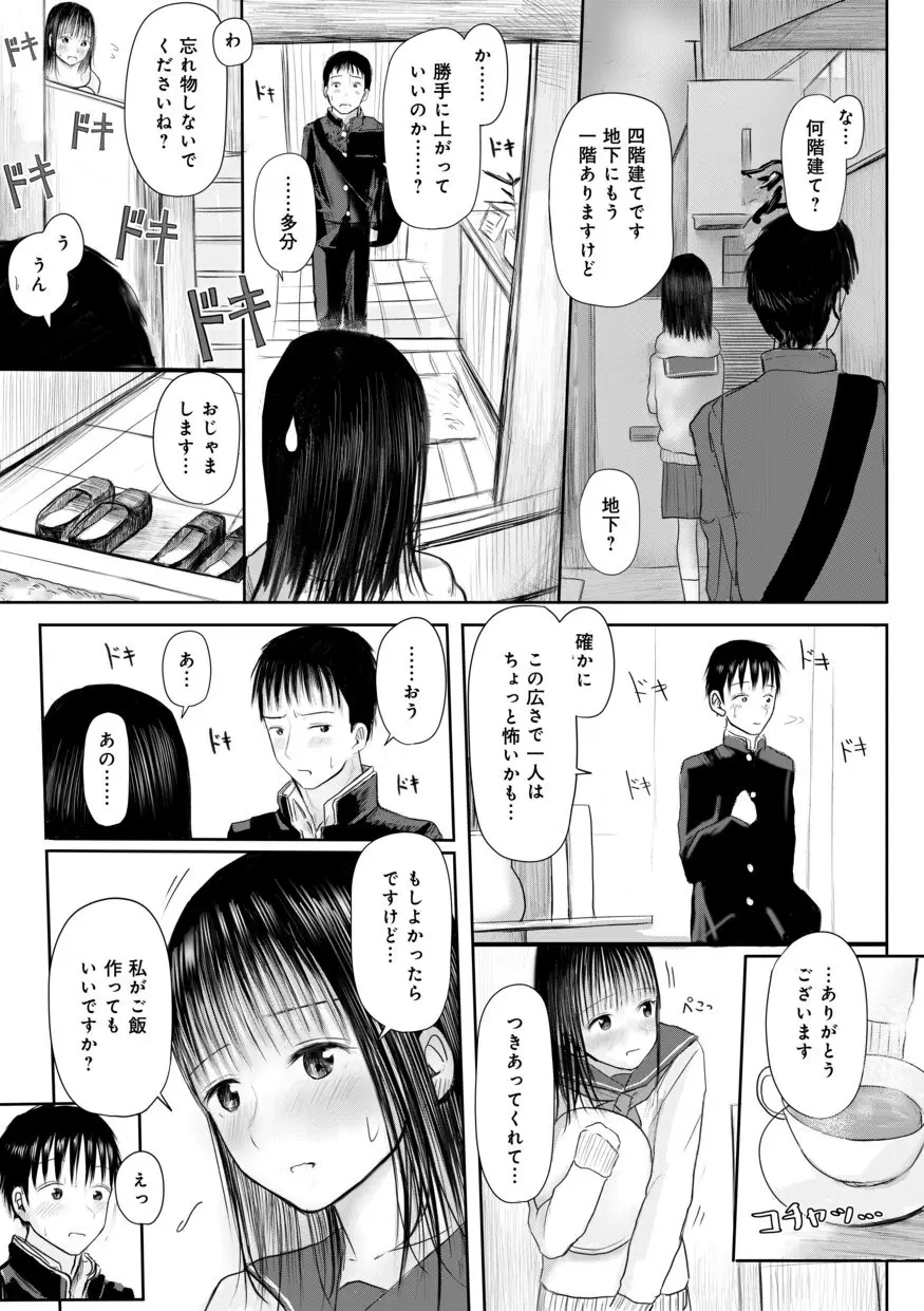 爽やかイケメンの幼なじみと一緒にお風呂に入ることになった美少女がドキドキしながらお互いのカラダを触り合ってお風呂上りにキスを交わして初めてのドキドキ初体験エッチ187