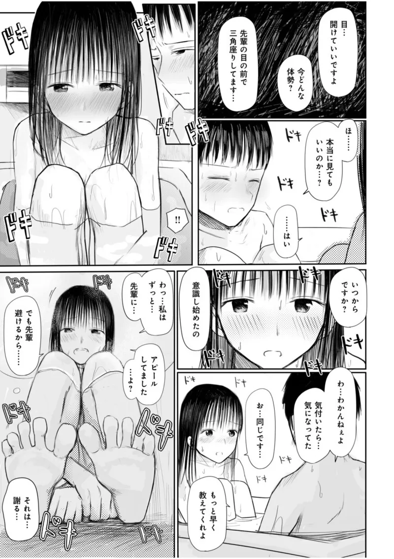 爽やかイケメンの幼なじみと一緒にお風呂に入ることになった美少女がドキドキしながらお互いのカラダを触り合ってお風呂上りにキスを交わして初めてのドキドキ初体験エッチ193