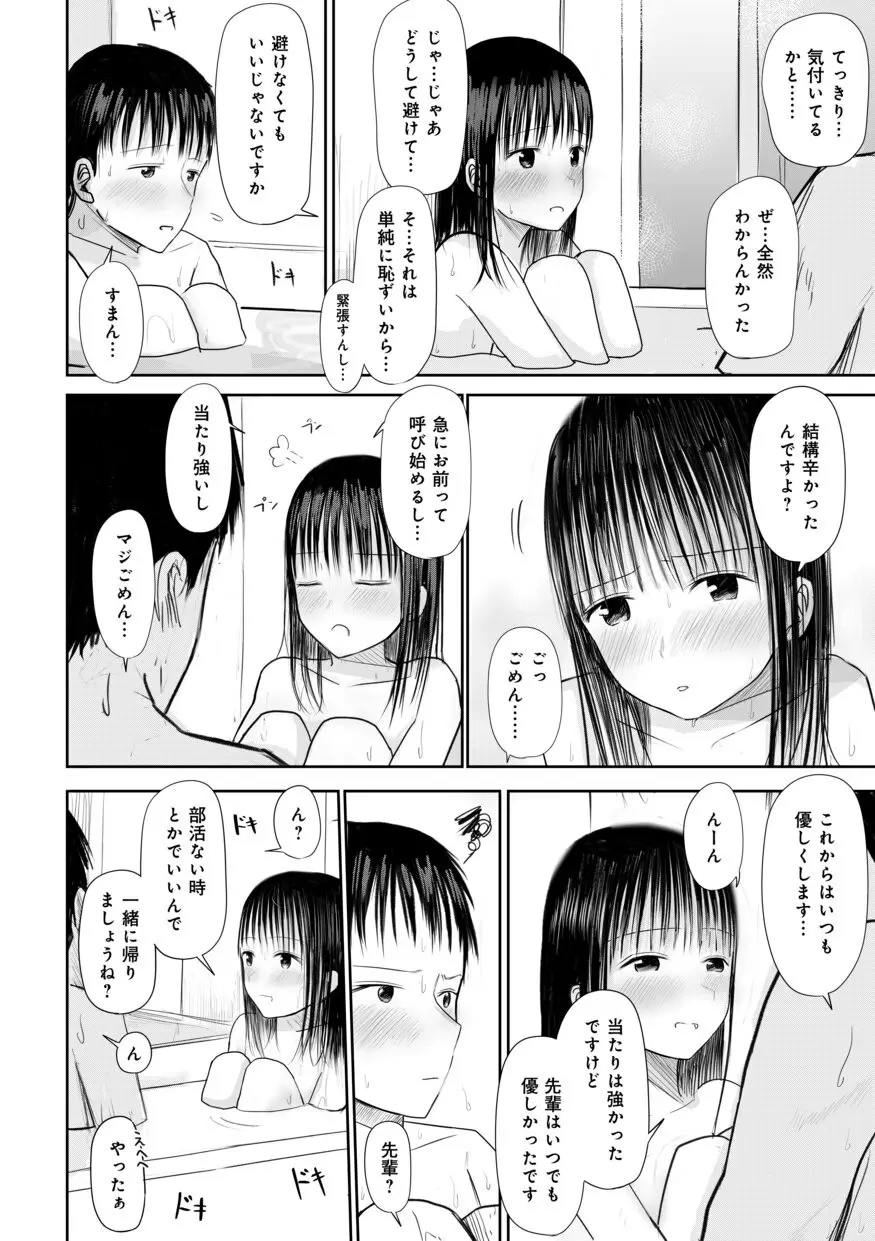 爽やかイケメンの幼なじみと一緒にお風呂に入ることになった美少女がドキドキしながらお互いのカラダを触り合ってお風呂上りにキスを交わして初めてのドキドキ初体験エッチ194