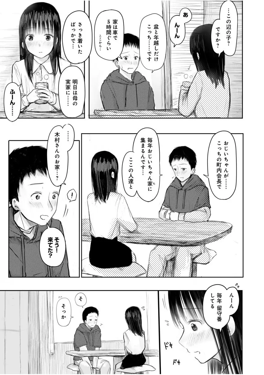 爽やかイケメンの幼なじみと一緒にお風呂に入ることになった美少女がドキドキしながらお互いのカラダを触り合ってお風呂上りにキスを交わして初めてのドキドキ初体験エッチ207