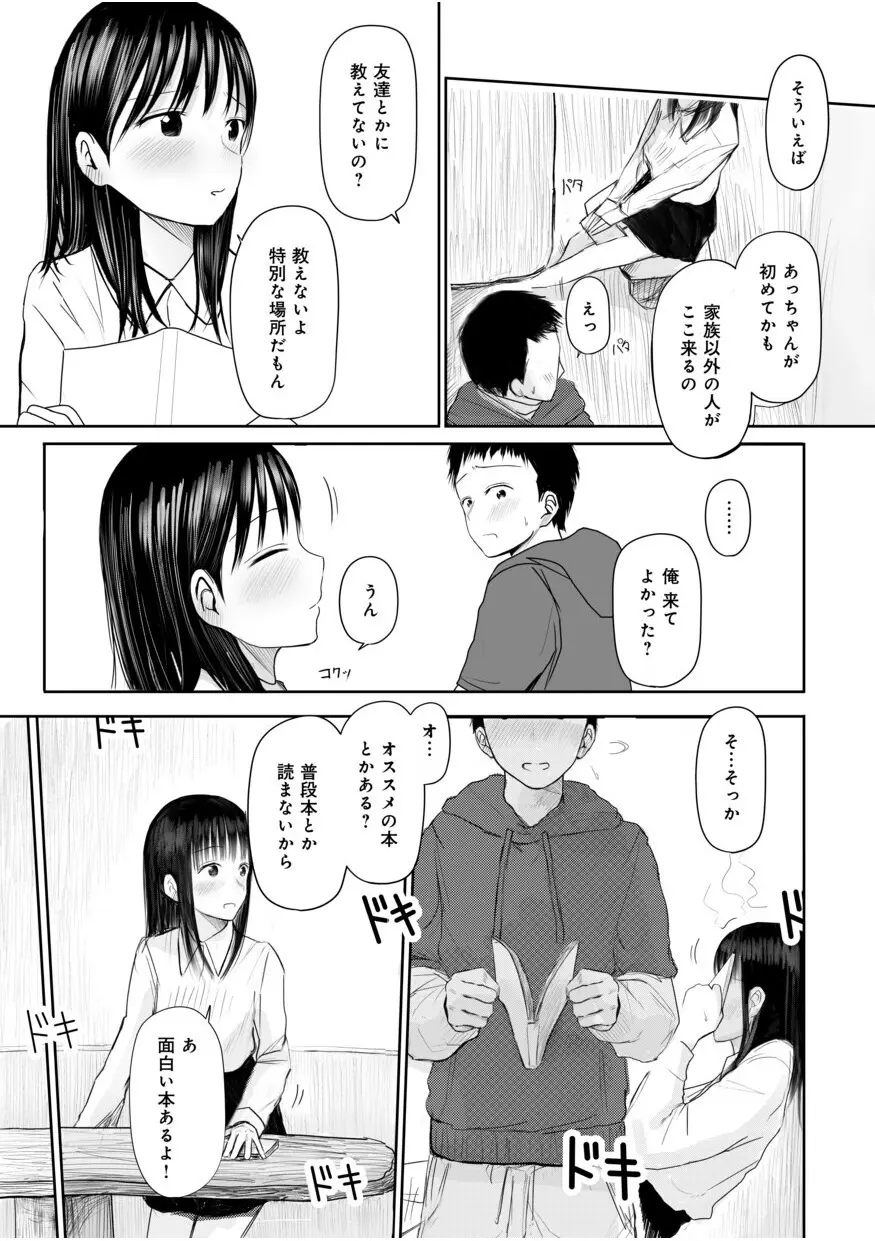 爽やかイケメンの幼なじみと一緒にお風呂に入ることになった美少女がドキドキしながらお互いのカラダを触り合ってお風呂上りにキスを交わして初めてのドキドキ初体験エッチ211